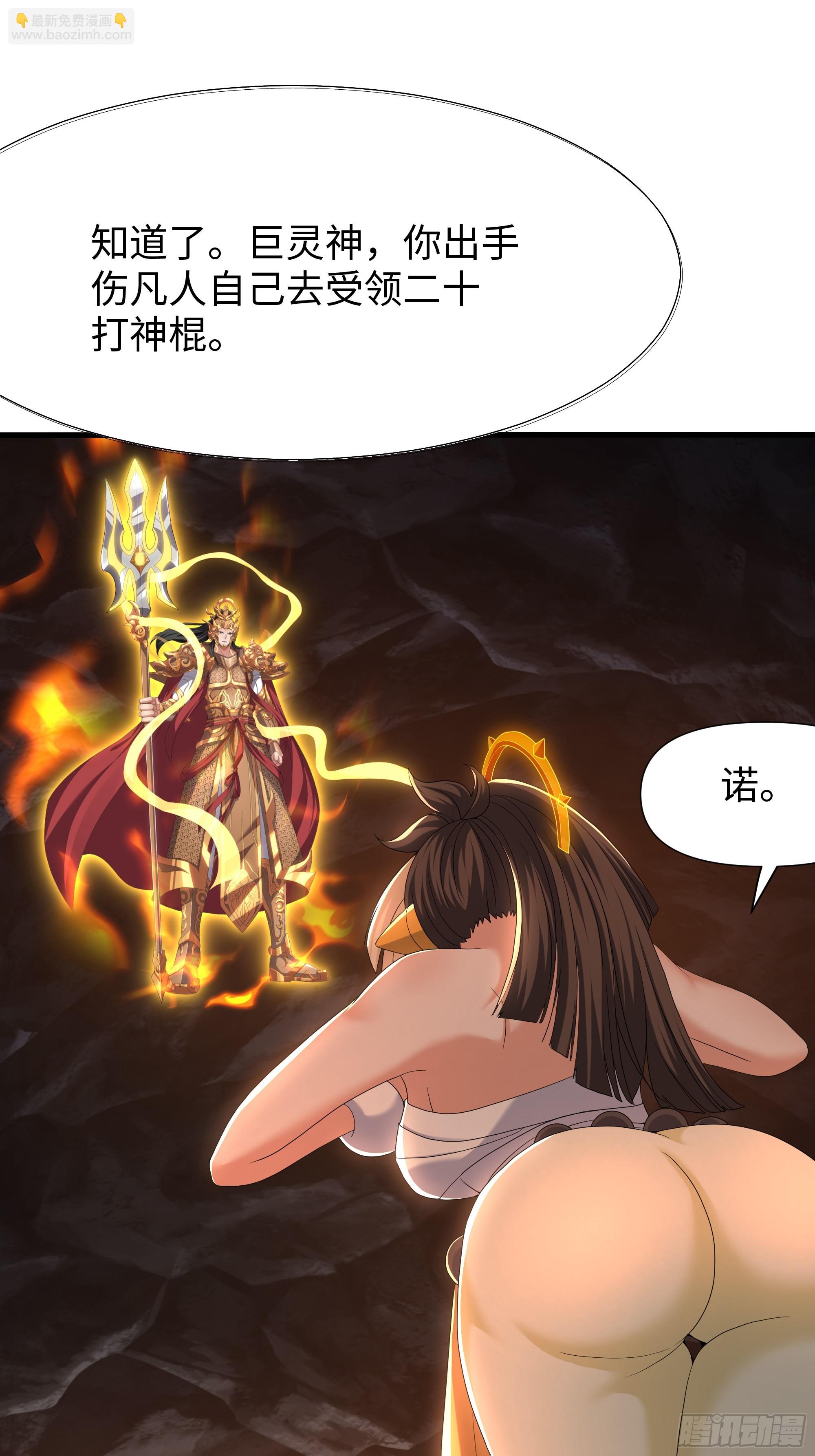 36 斗战胜佛孙悟空(1/2)-第37话