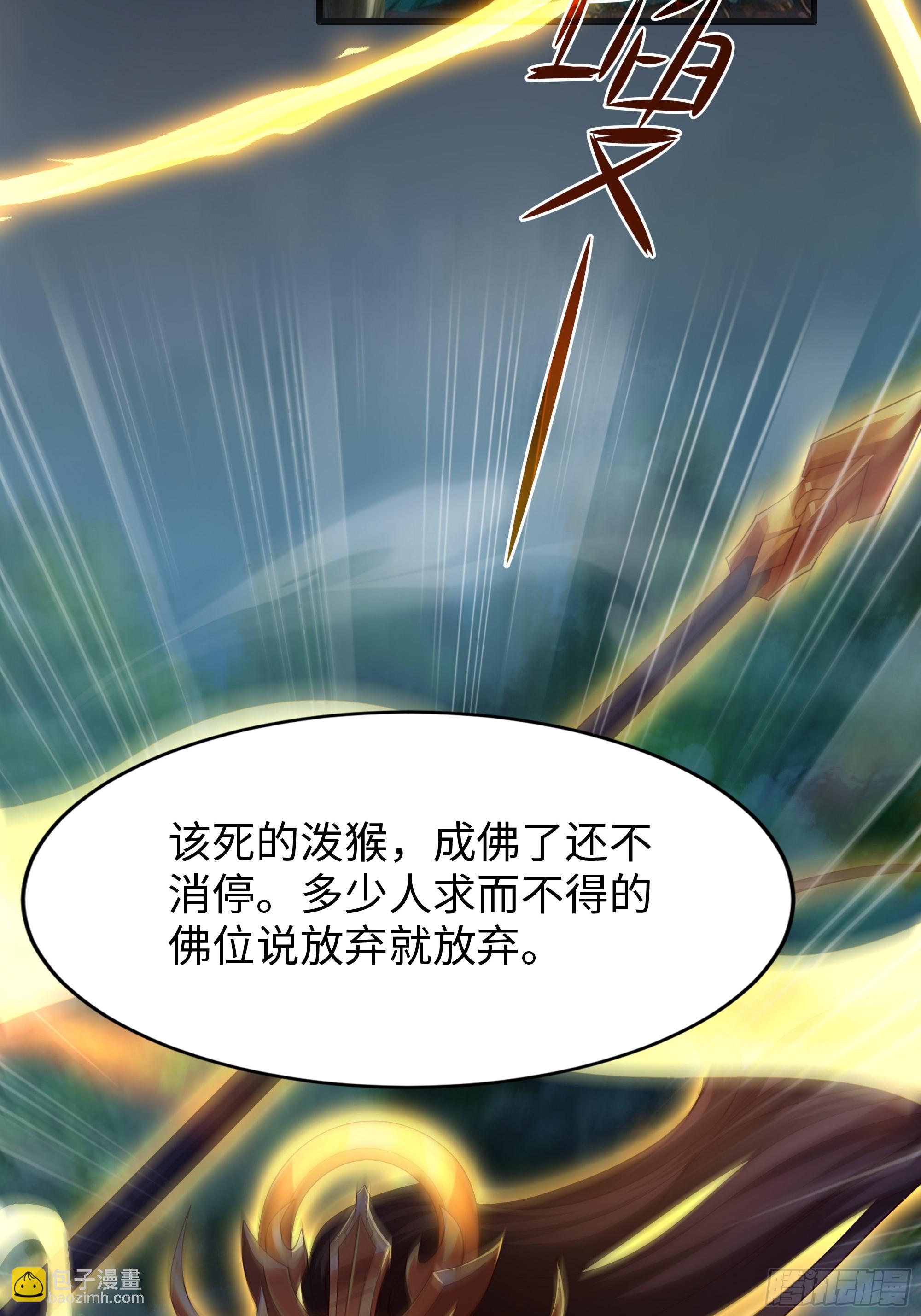 38悟空大战杨戬刘年大战青丘雅(1/2)-第39话