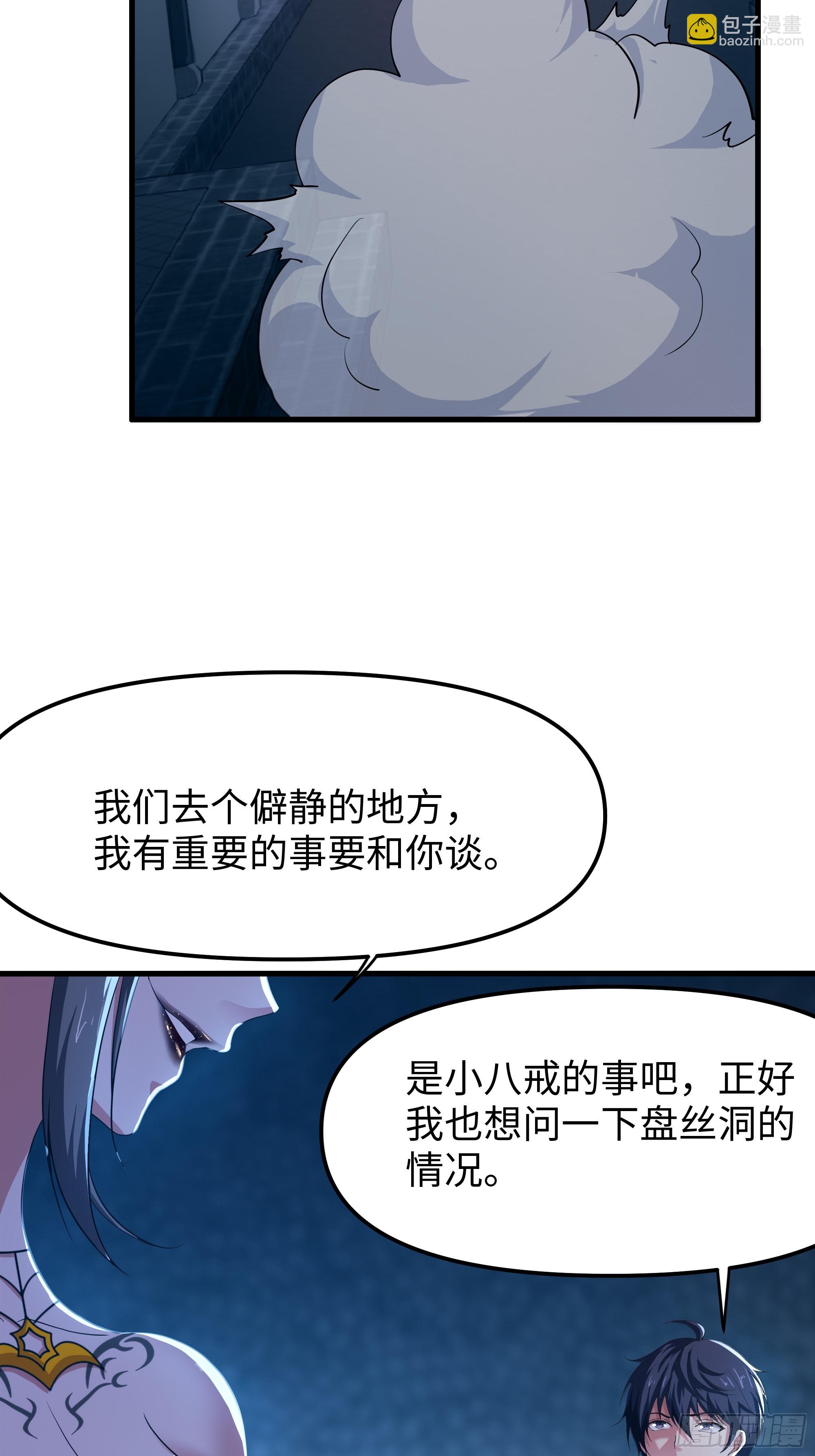 40 伯母，不要逼我动手(1/2)-第41话