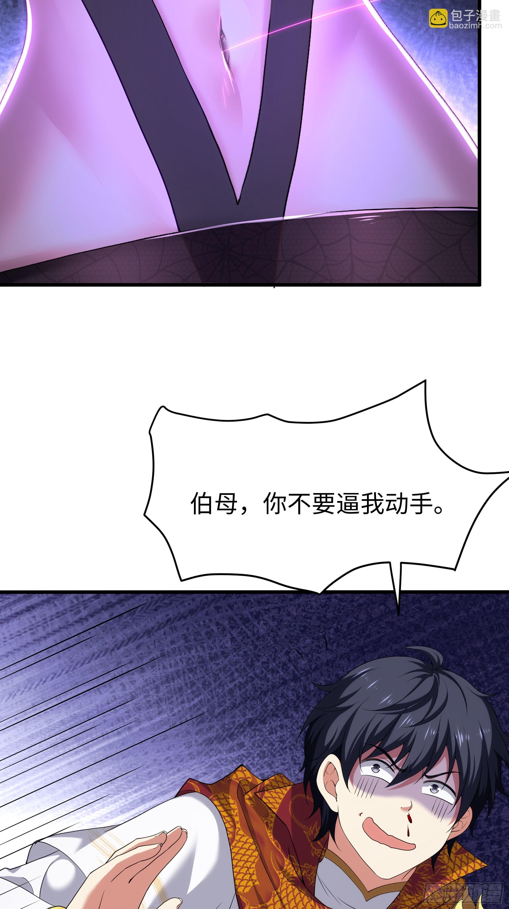 40 伯母，不要逼我动手(1/2)-第41话