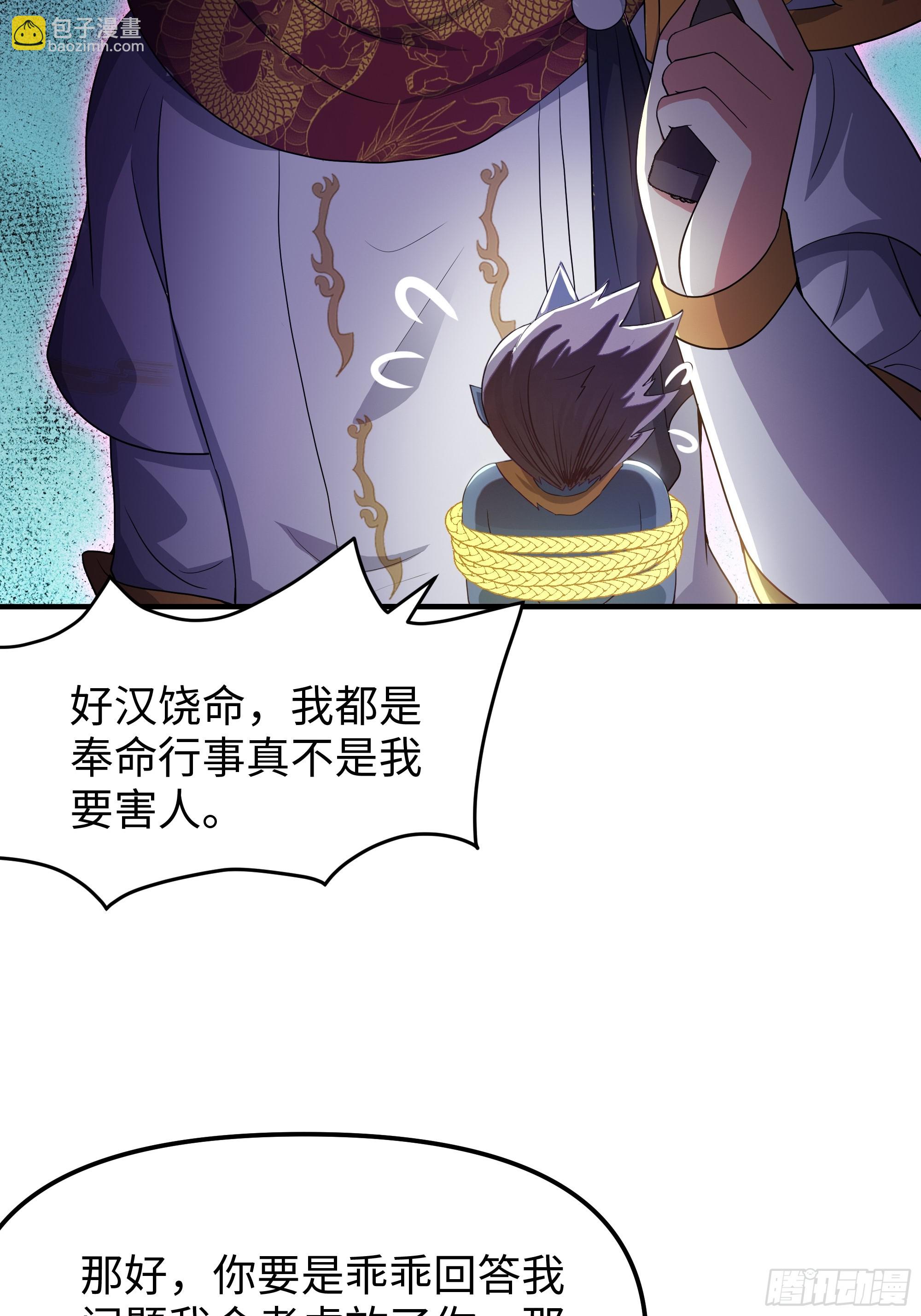 42 蜈蚣精的癖好(1/2)-第43话