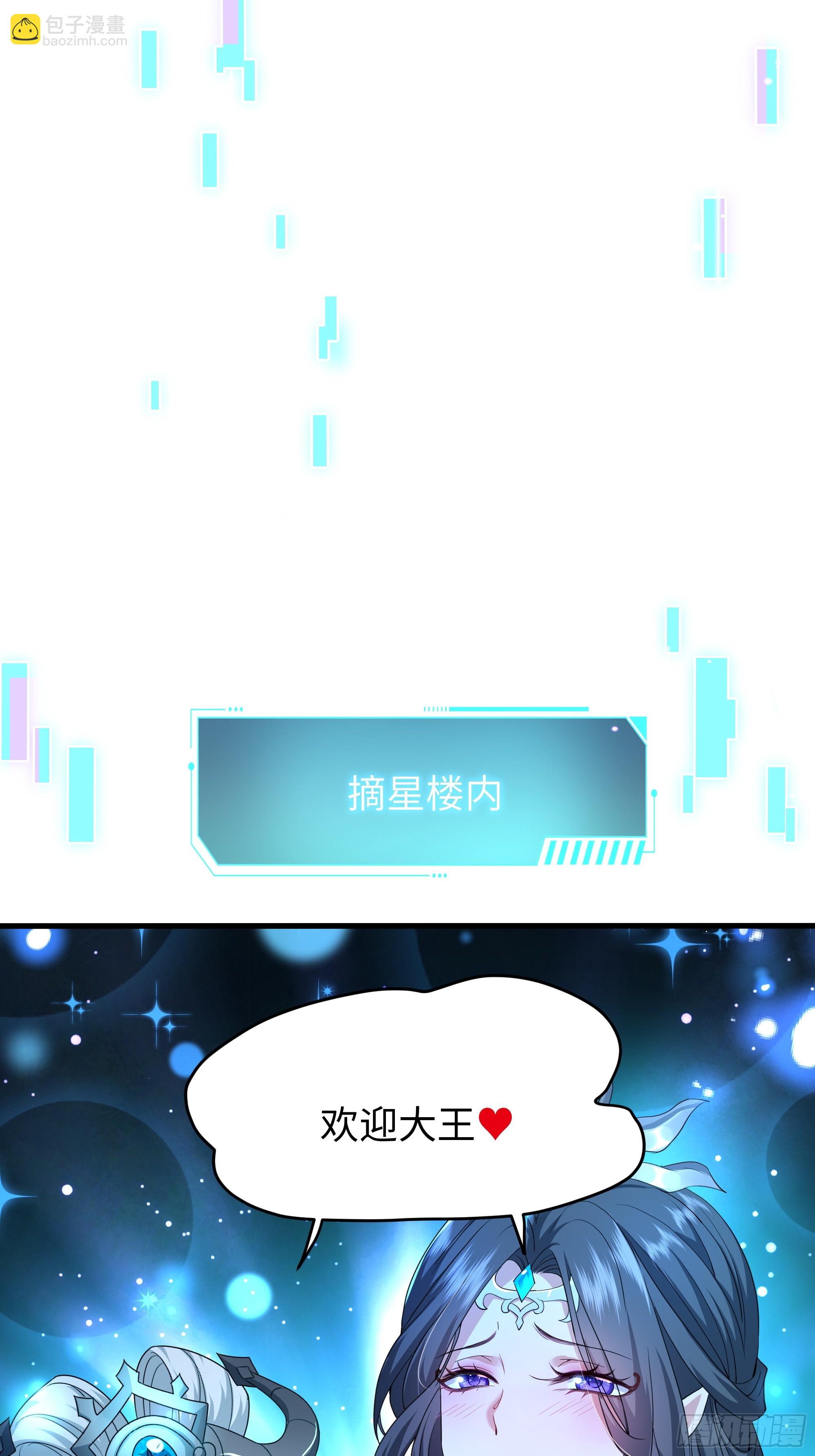 42 蜈蚣精的癖好(1/2)-第43话