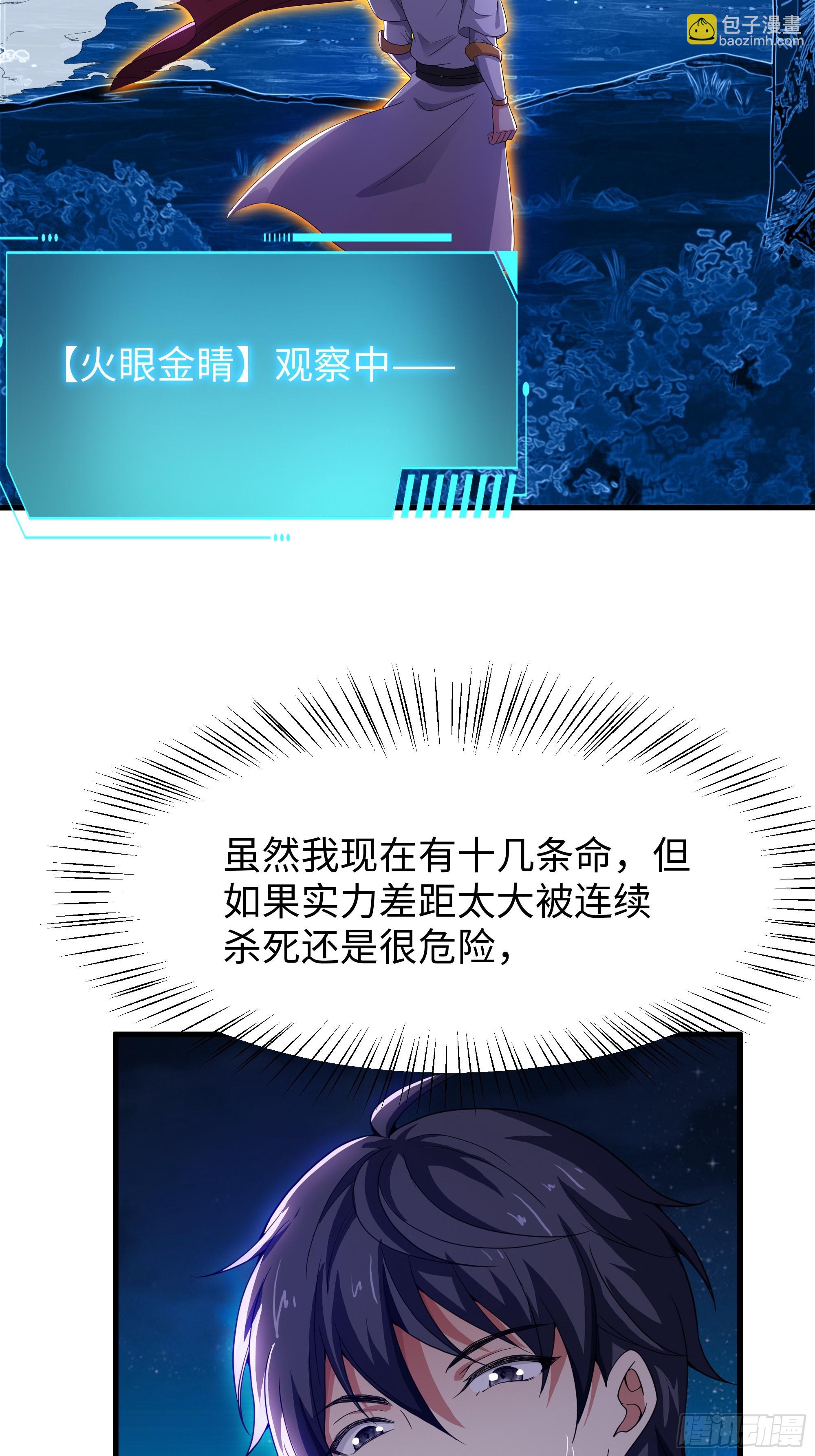 42 蜈蚣精的癖好(1/2)-第43话