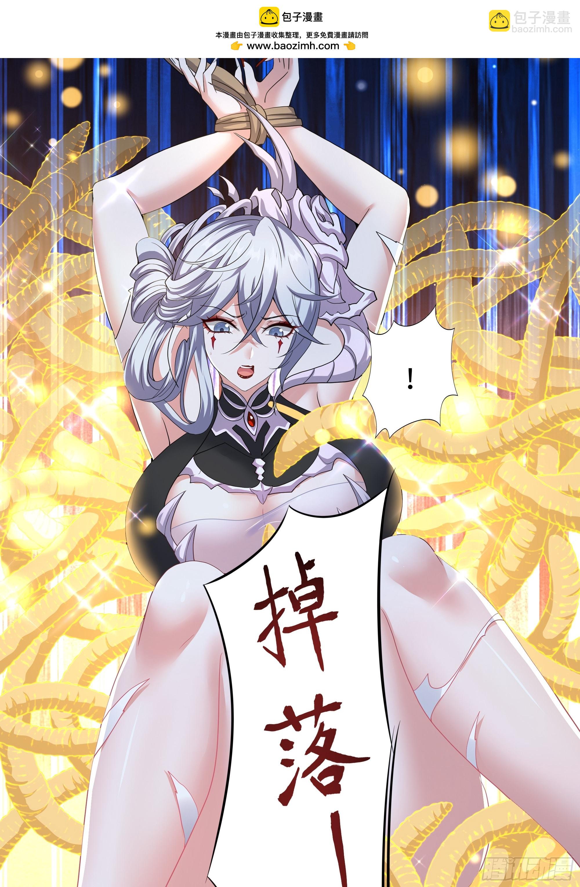 42 蜈蚣精的癖好(1/2)-第43话