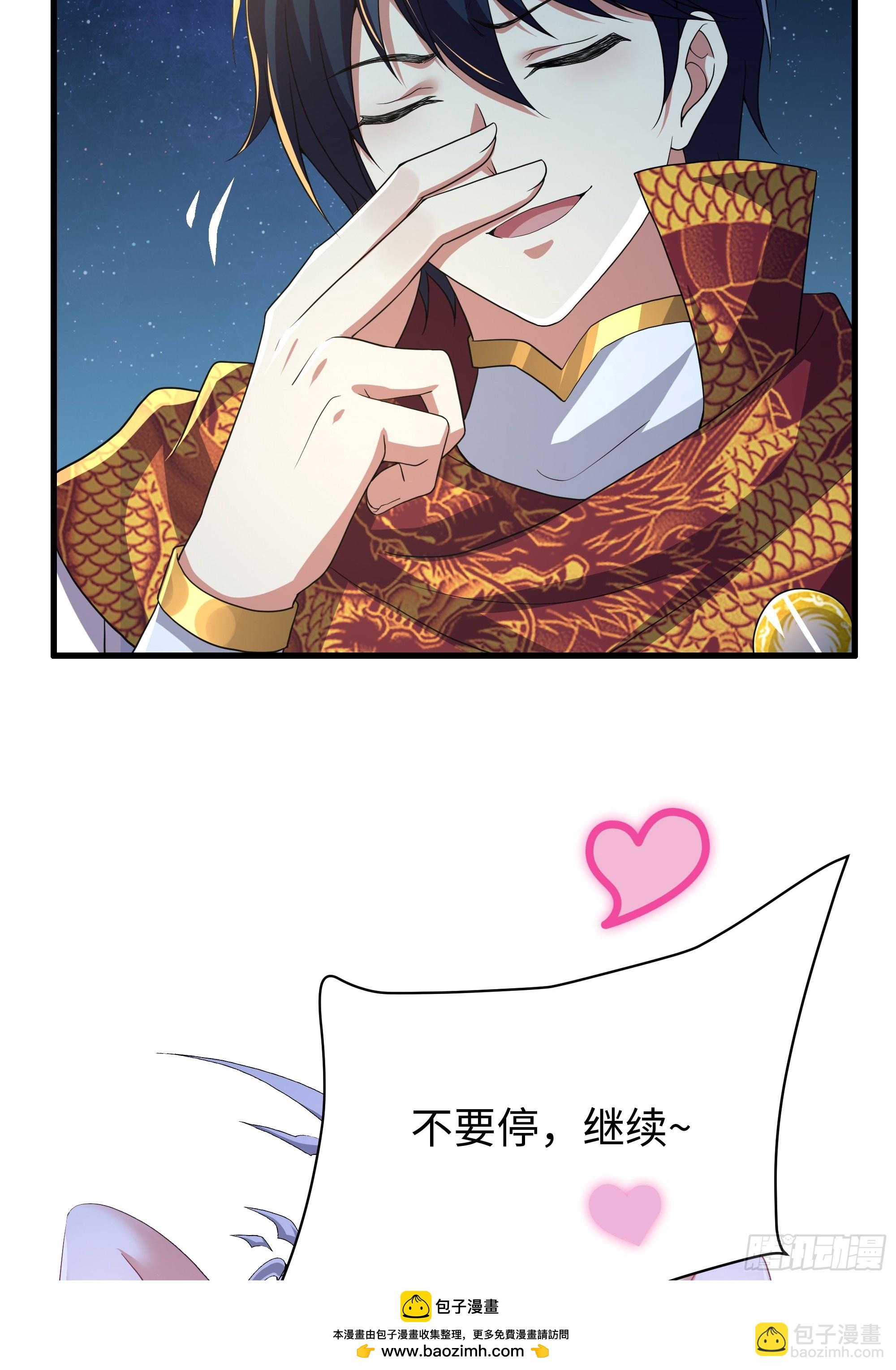 42 蜈蚣精的癖好(1/2)-第43话