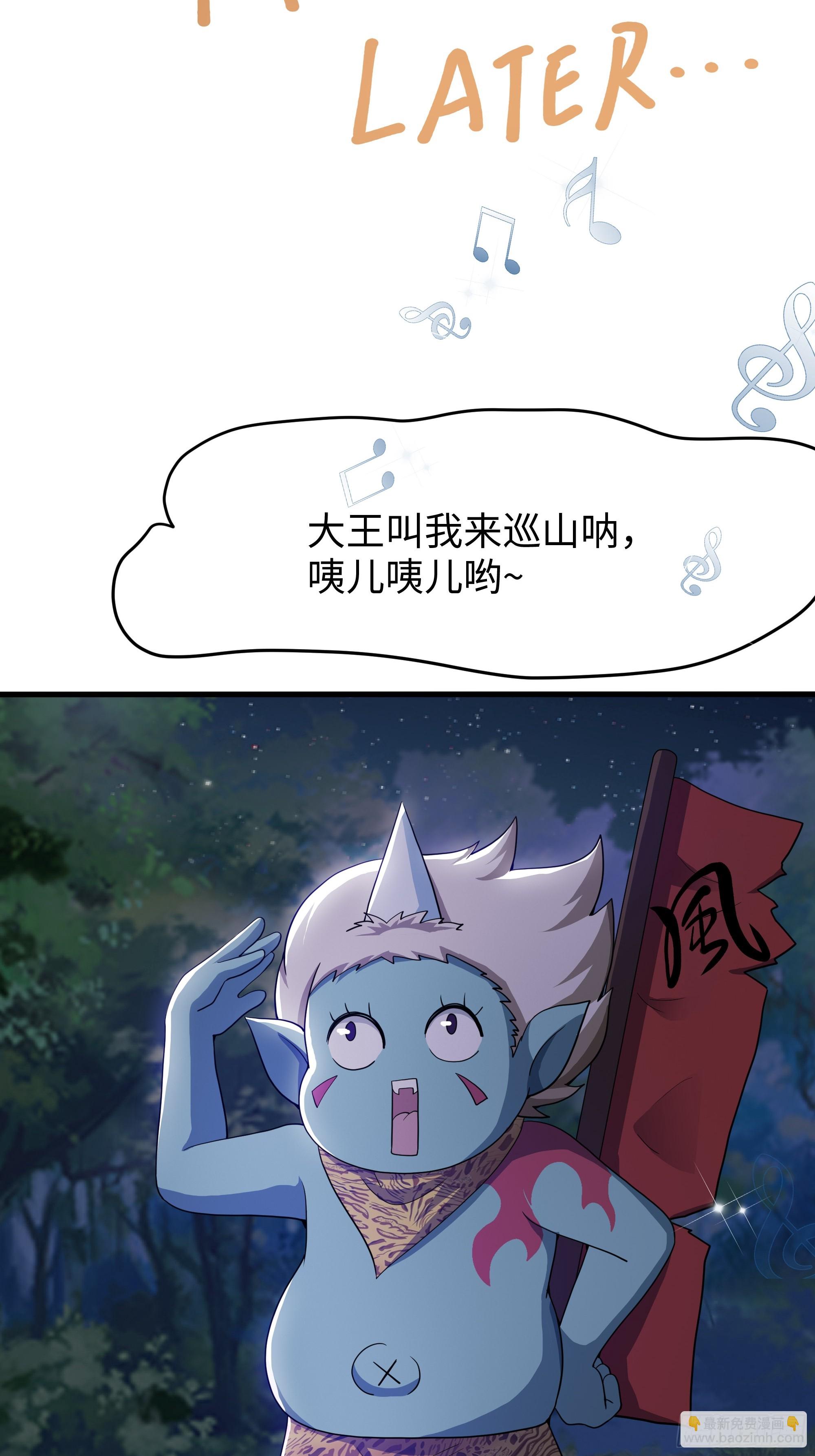 42 蜈蚣精的癖好(1/2)-第43话