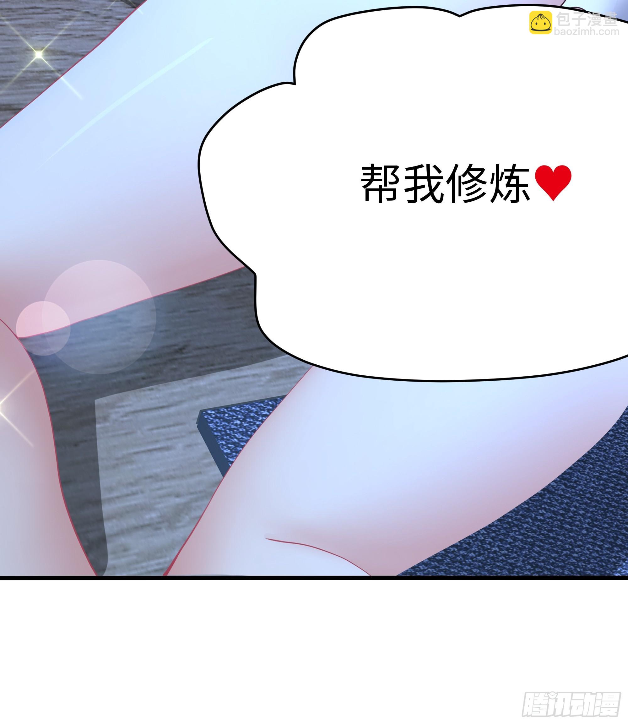 44 收服白骨夫人(1/2)-第45话