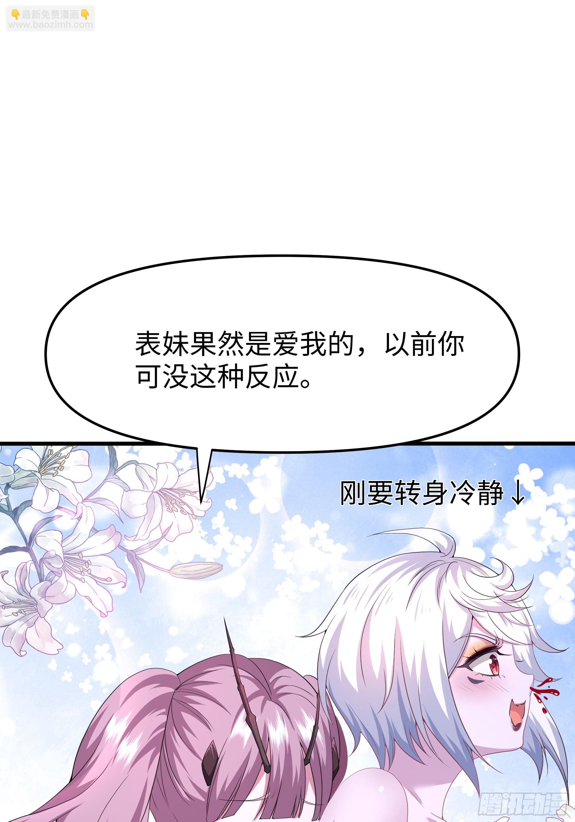 46 无心插柳柳成荫(1/2)-第47话
