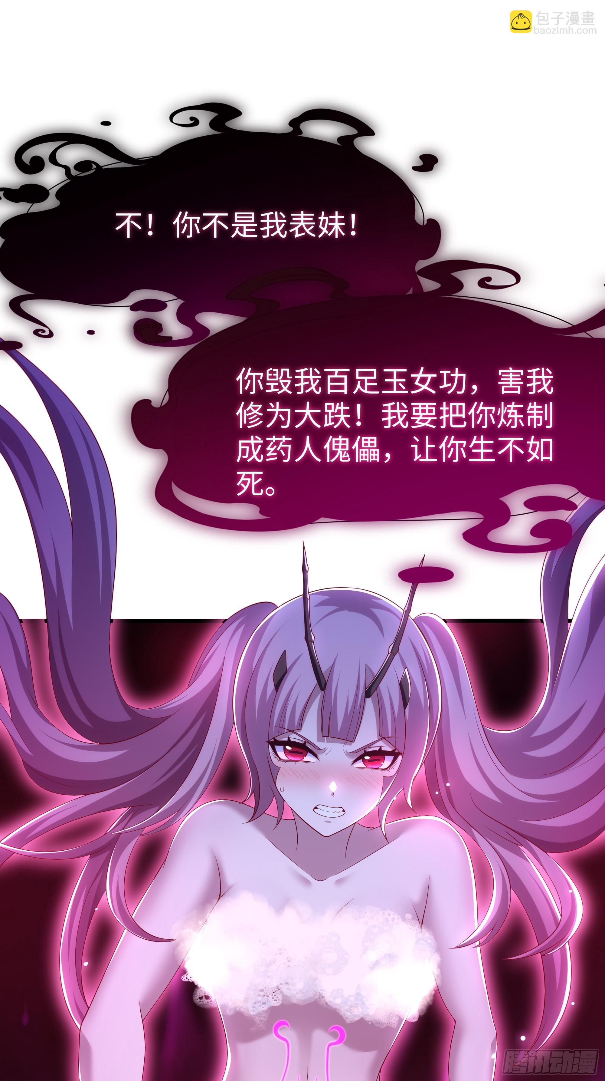 46 无心插柳柳成荫(1/2)-第47话
