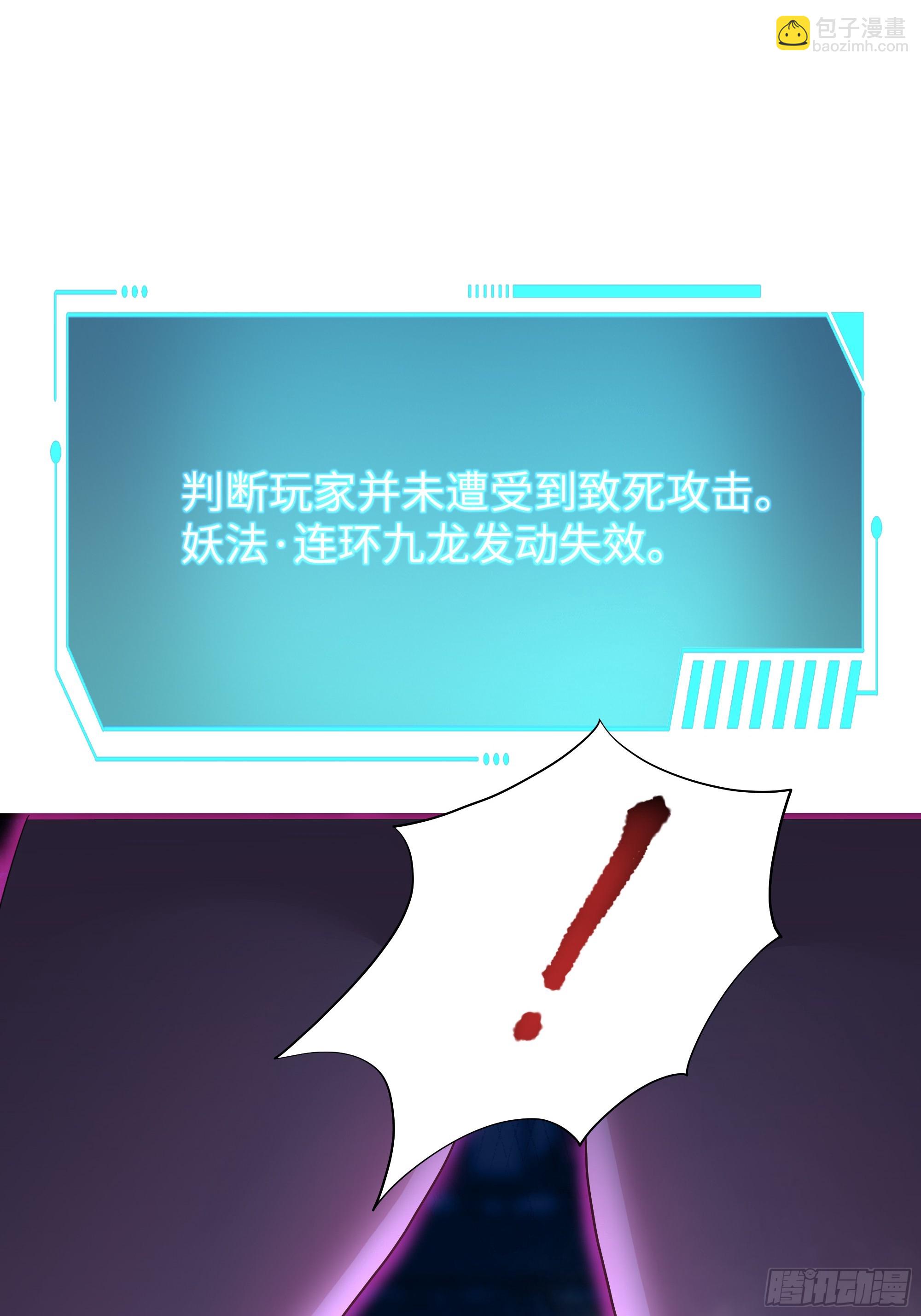 46 无心插柳柳成荫(1/2)-第47话