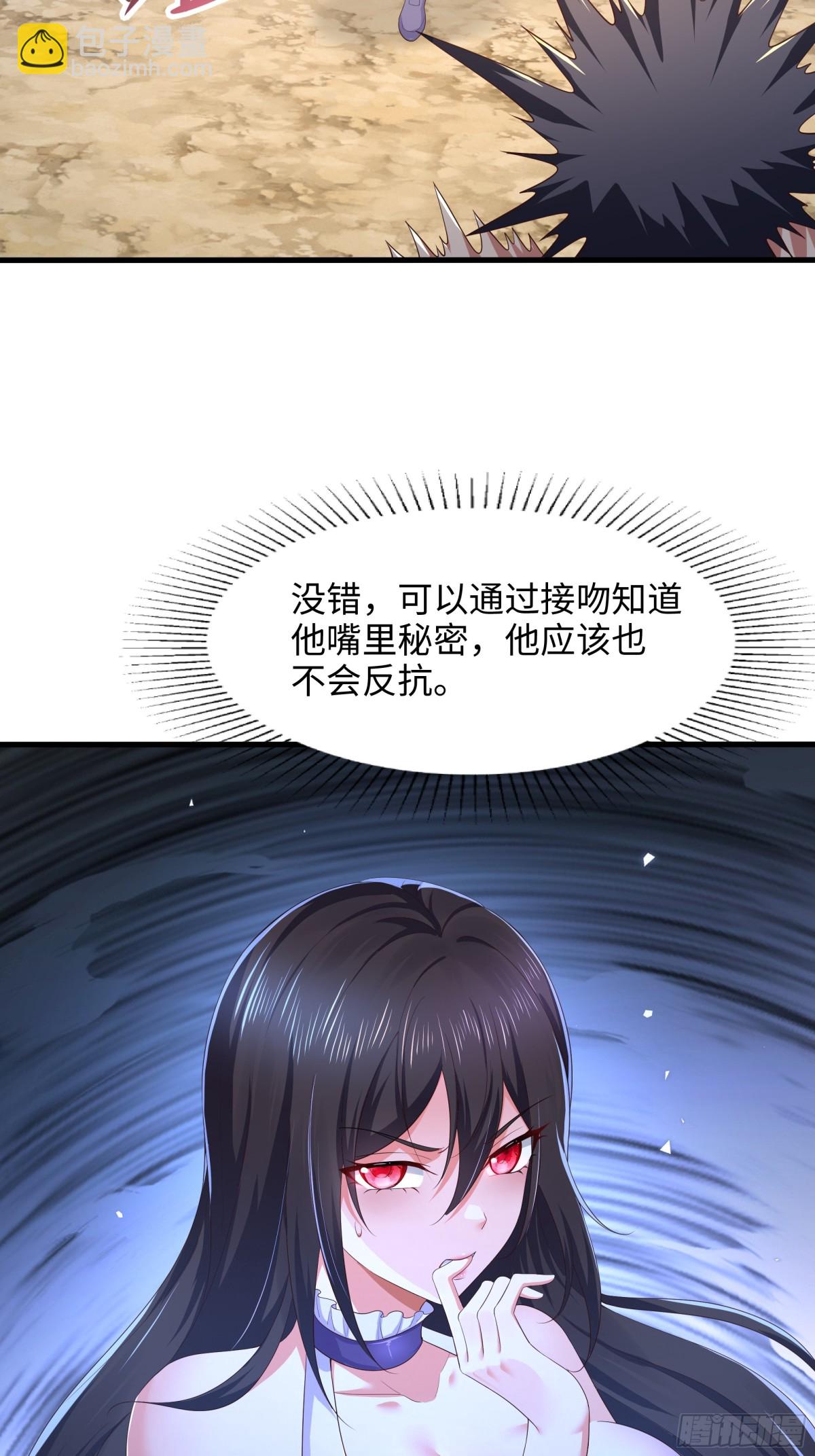 4 他的嘴中有秘密(1/2)-第5话