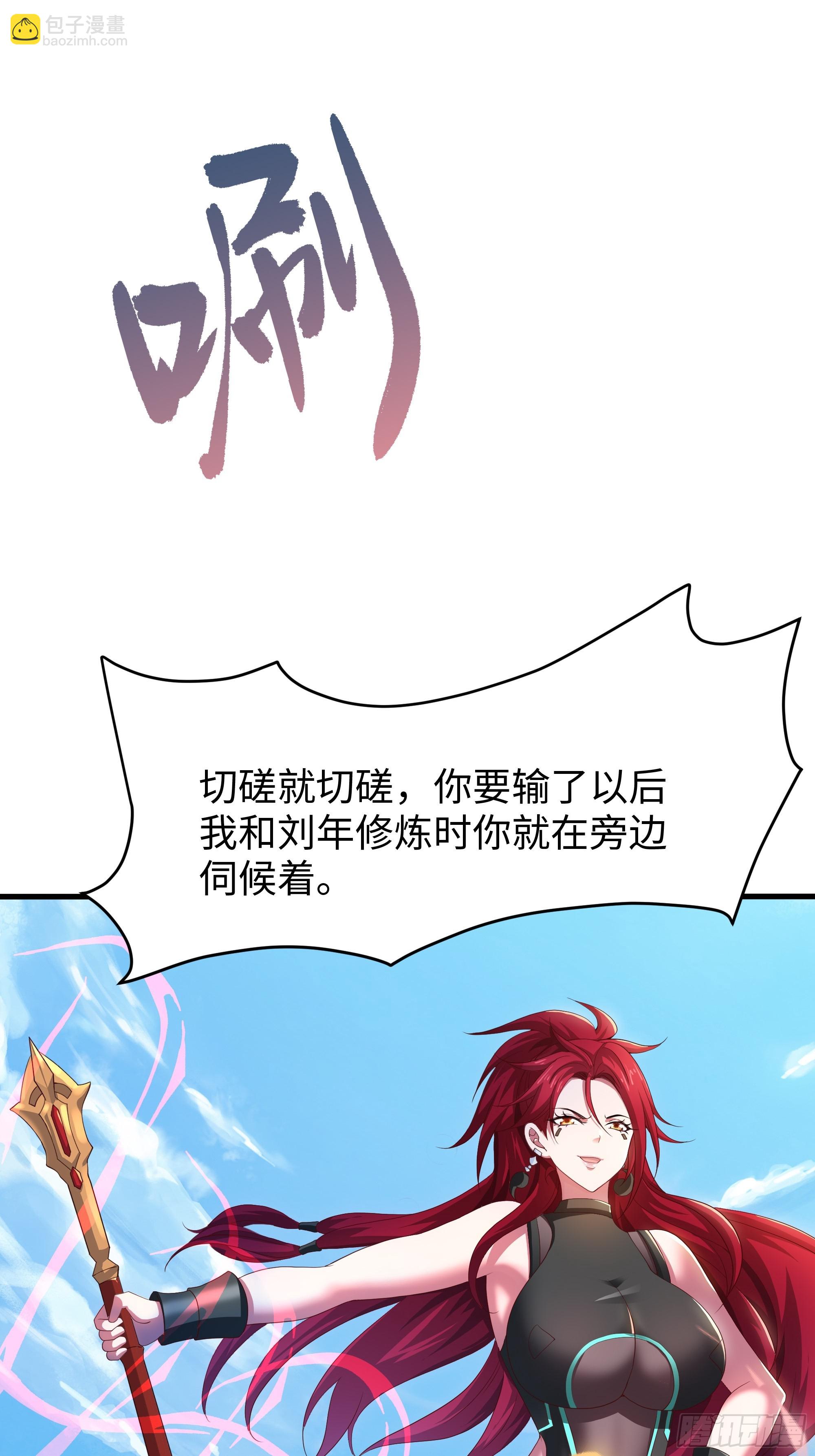 52 修罗场(1/2)-第53话