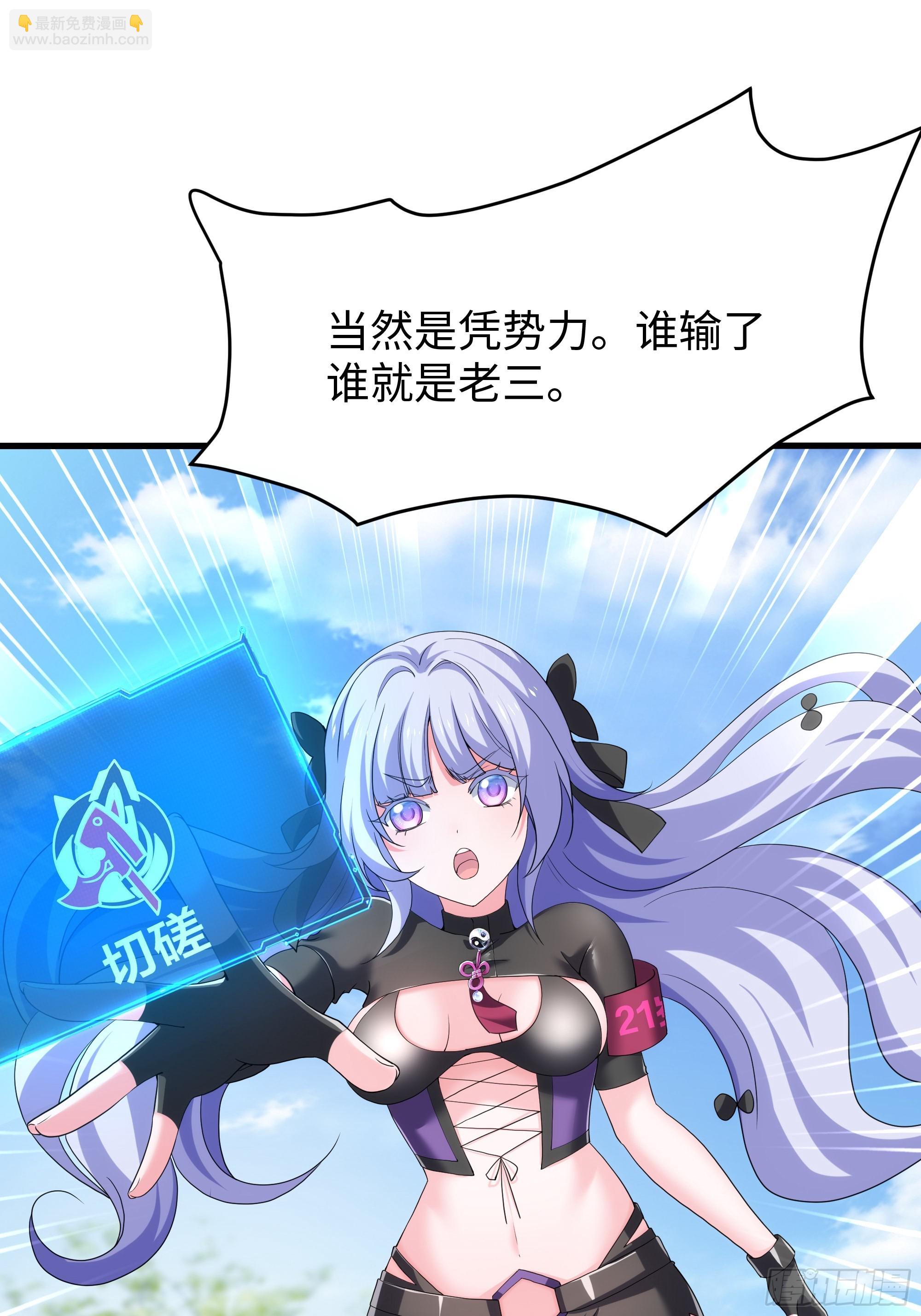 52 修罗场(1/2)-第53话