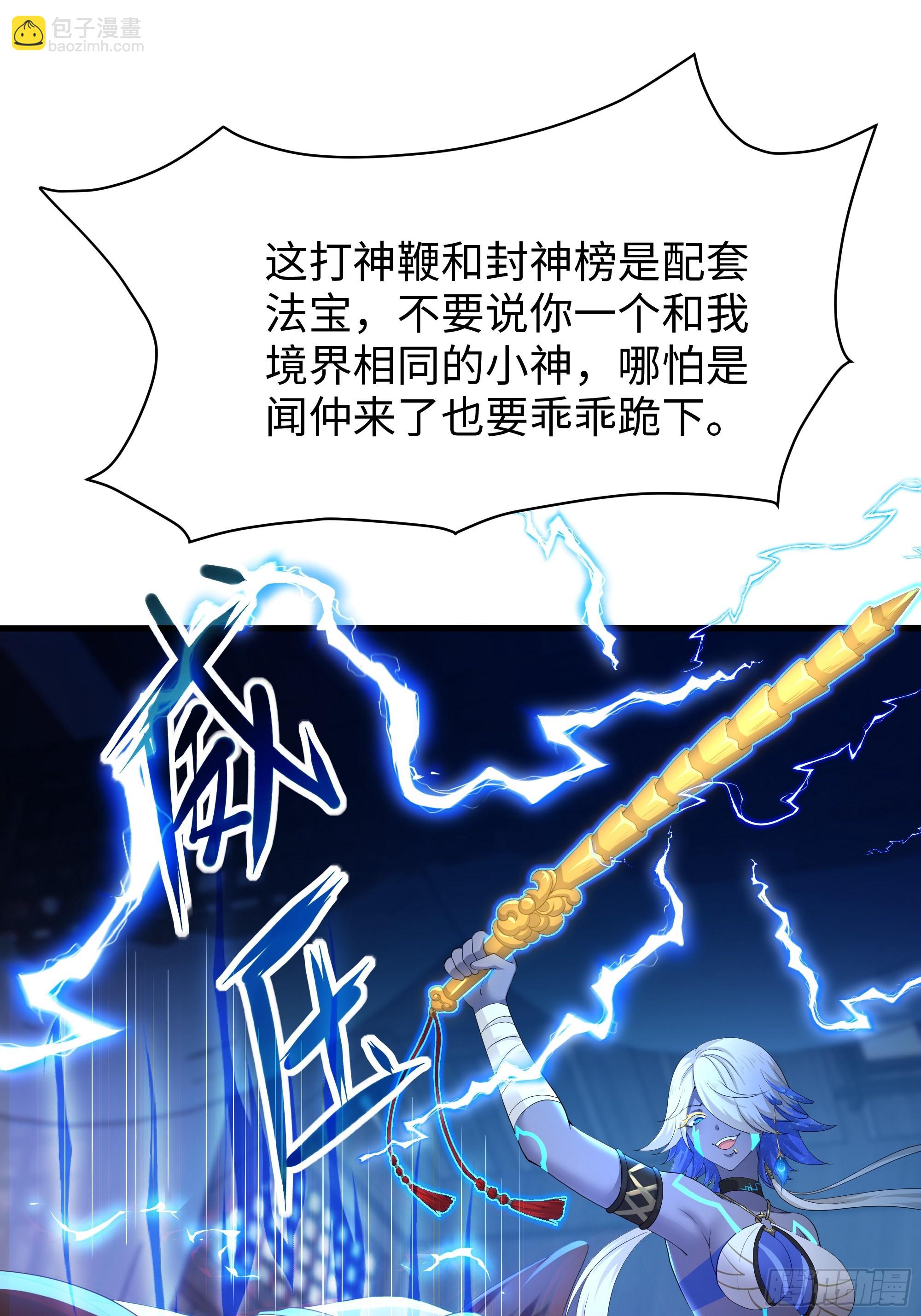 54 人型修行法宝(1/2)-第55话