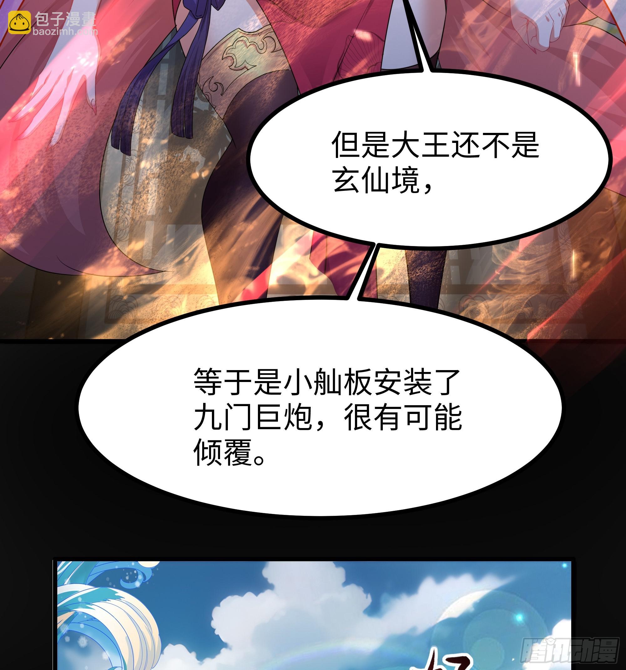 56 九蛇进化(1/2)-第57话