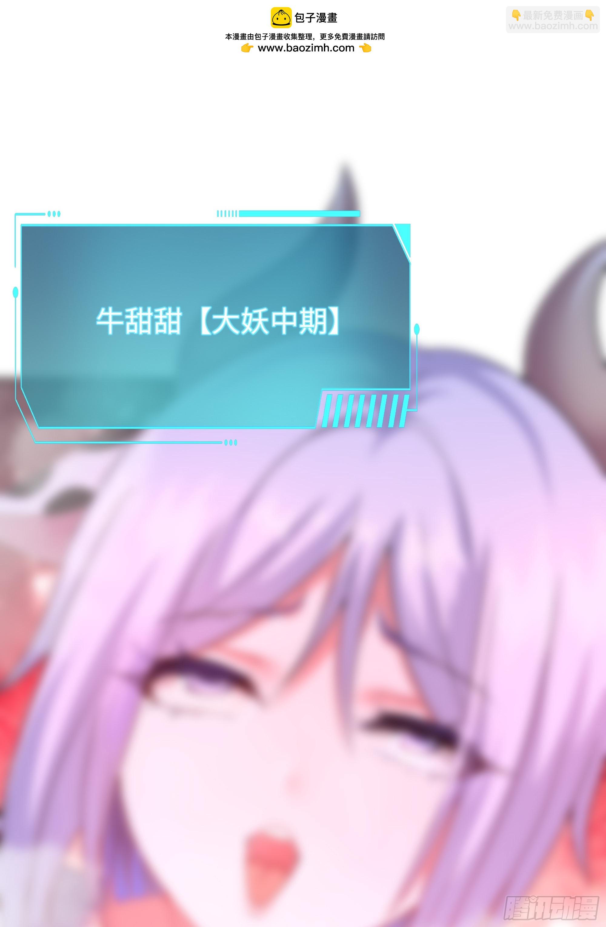 58 双修功法(1/2)-第59话