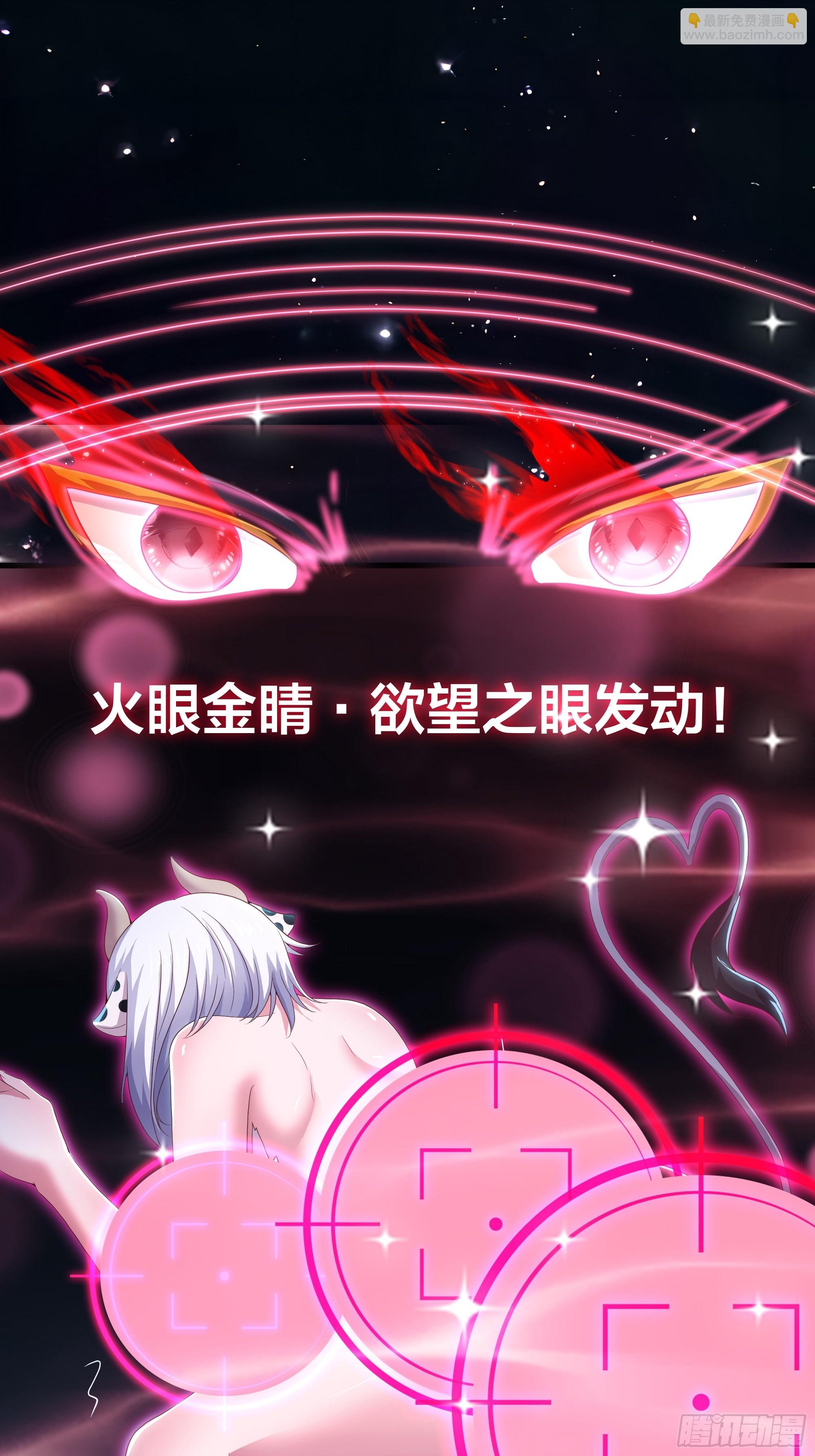 58 双修功法(1/2)-第59话