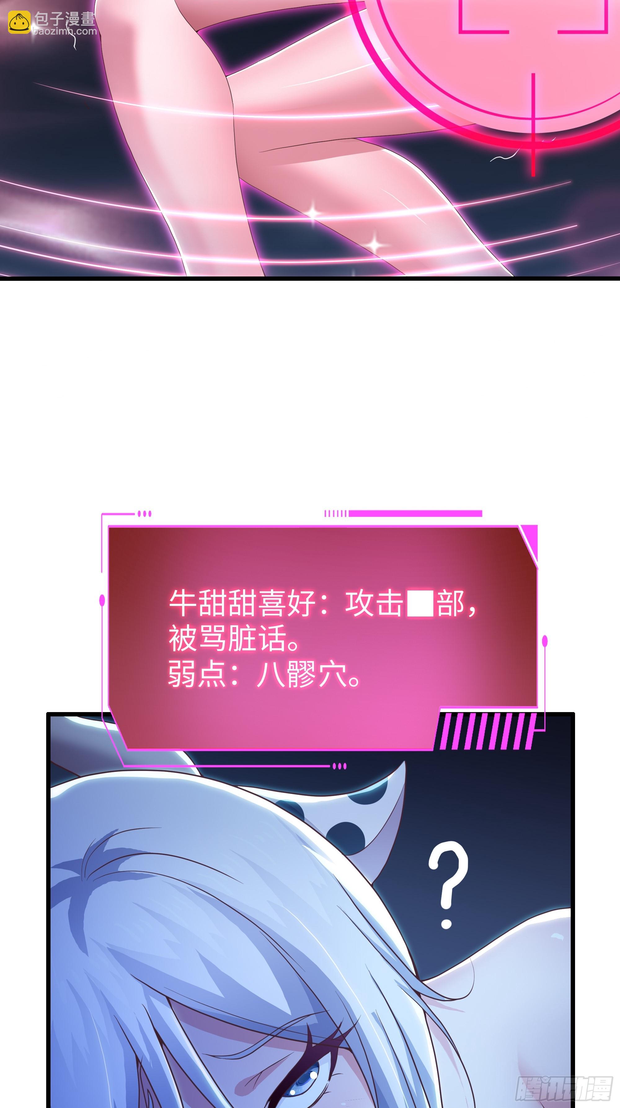 58 双修功法(1/2)-第59话