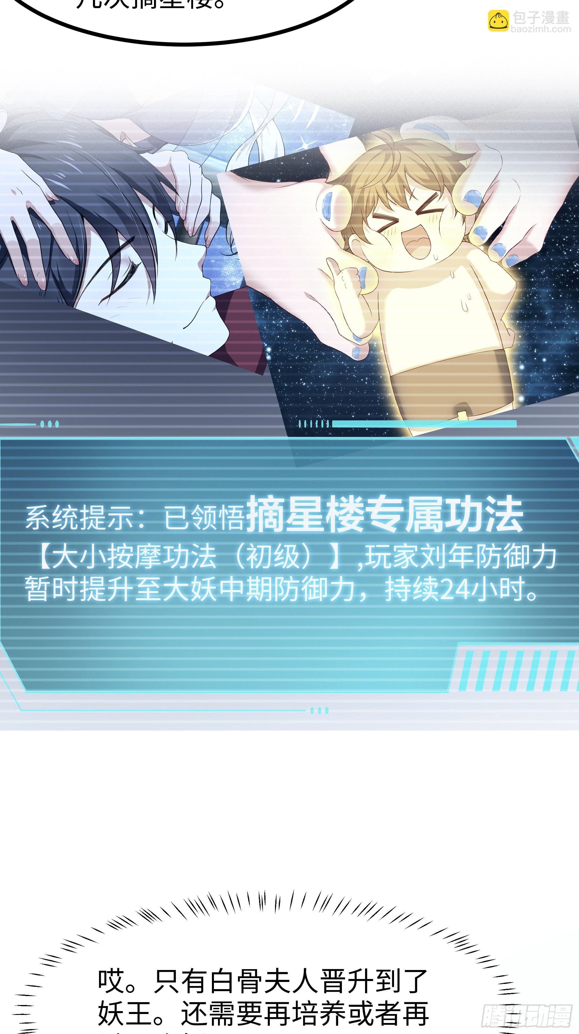 58 双修功法(1/2)-第59话