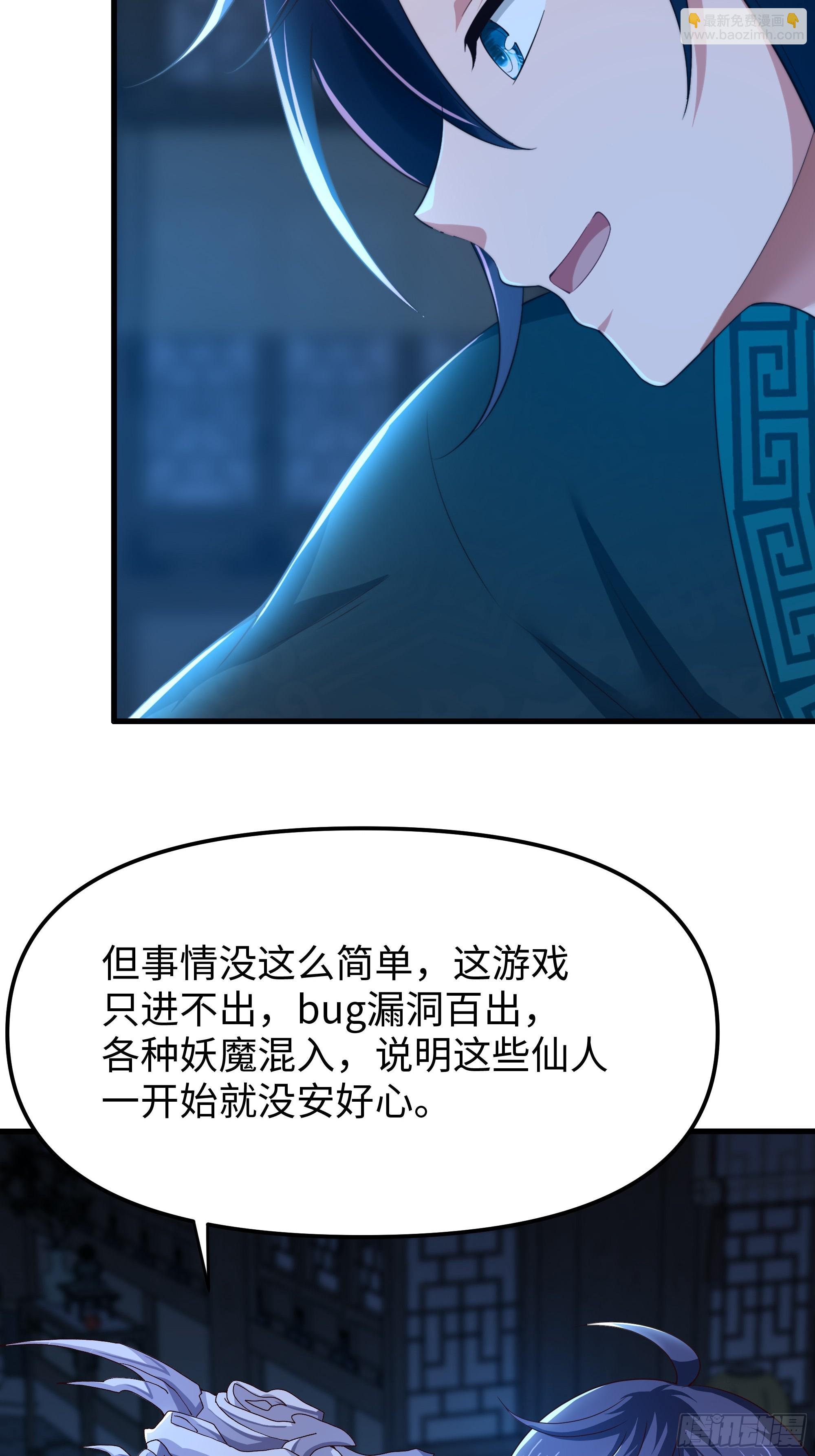 60 人类的怒火(1/2)-第61话