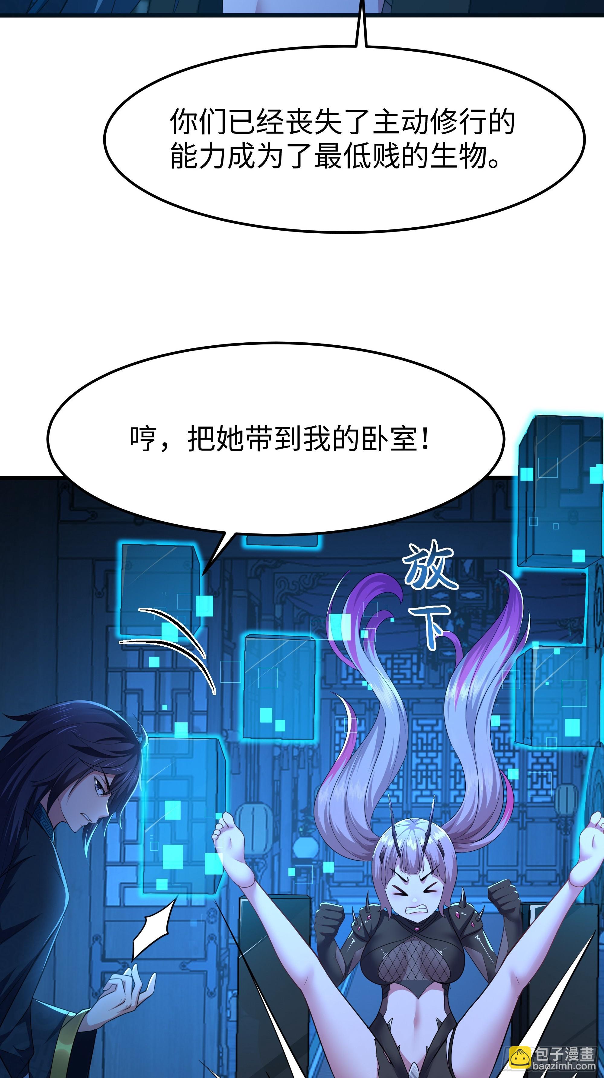 60 人类的怒火(1/2)-第61话