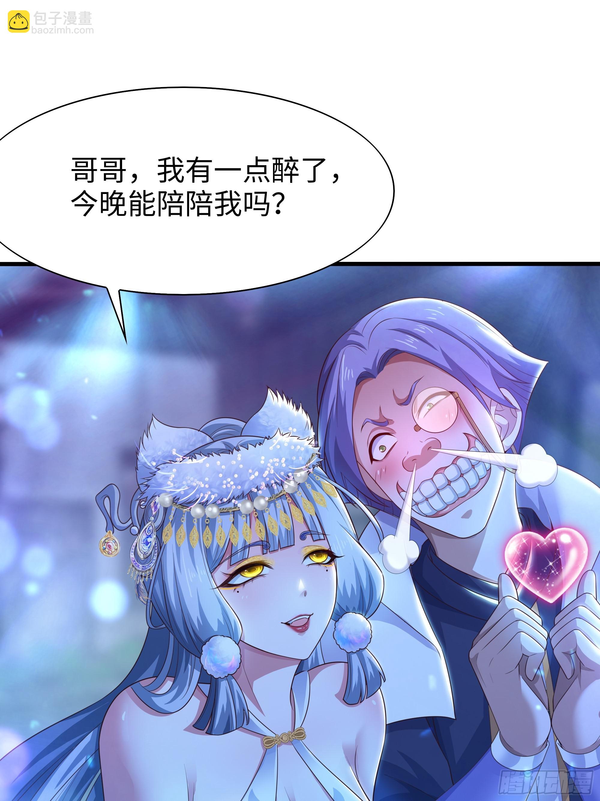 62 支付定金的另类方式(1/2)-第63话