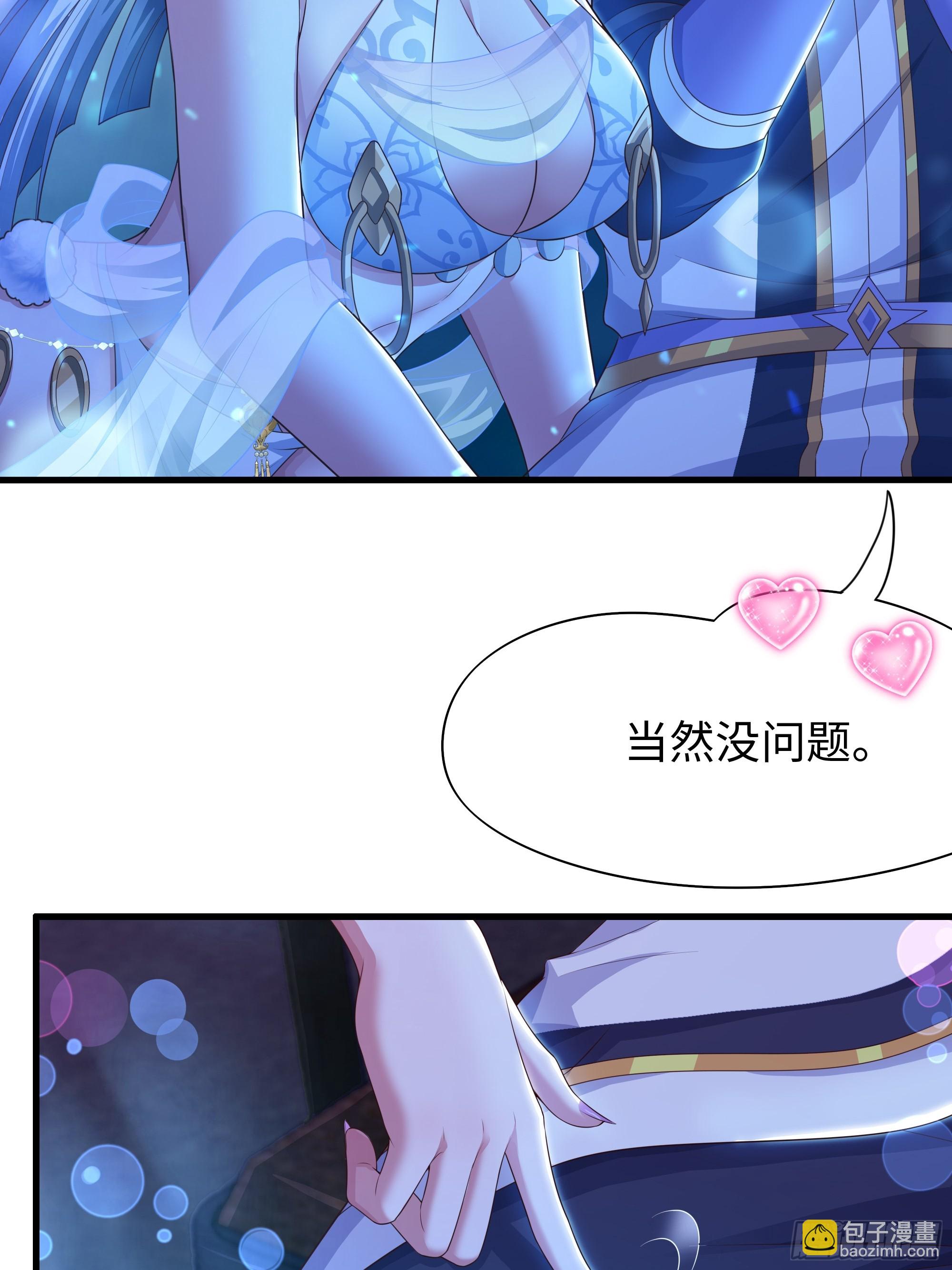 62 支付定金的另类方式(1/2)-第63话