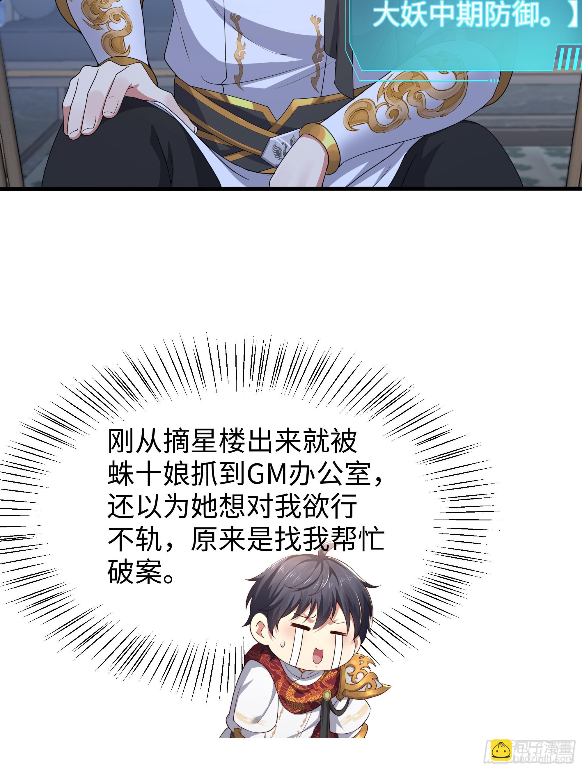 62 支付定金的另类方式(1/2)-第63话