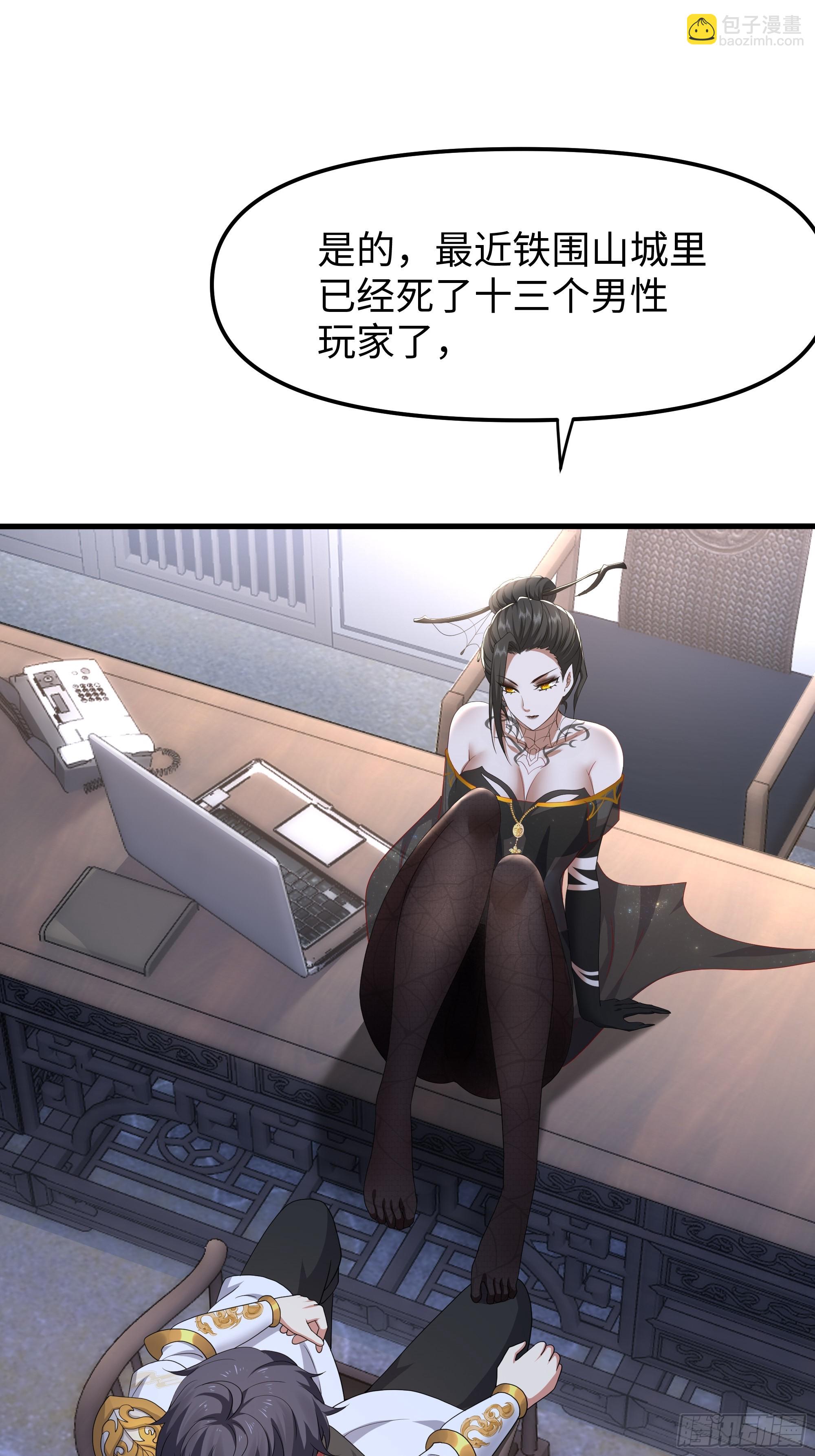 62 支付定金的另类方式(1/2)-第63话