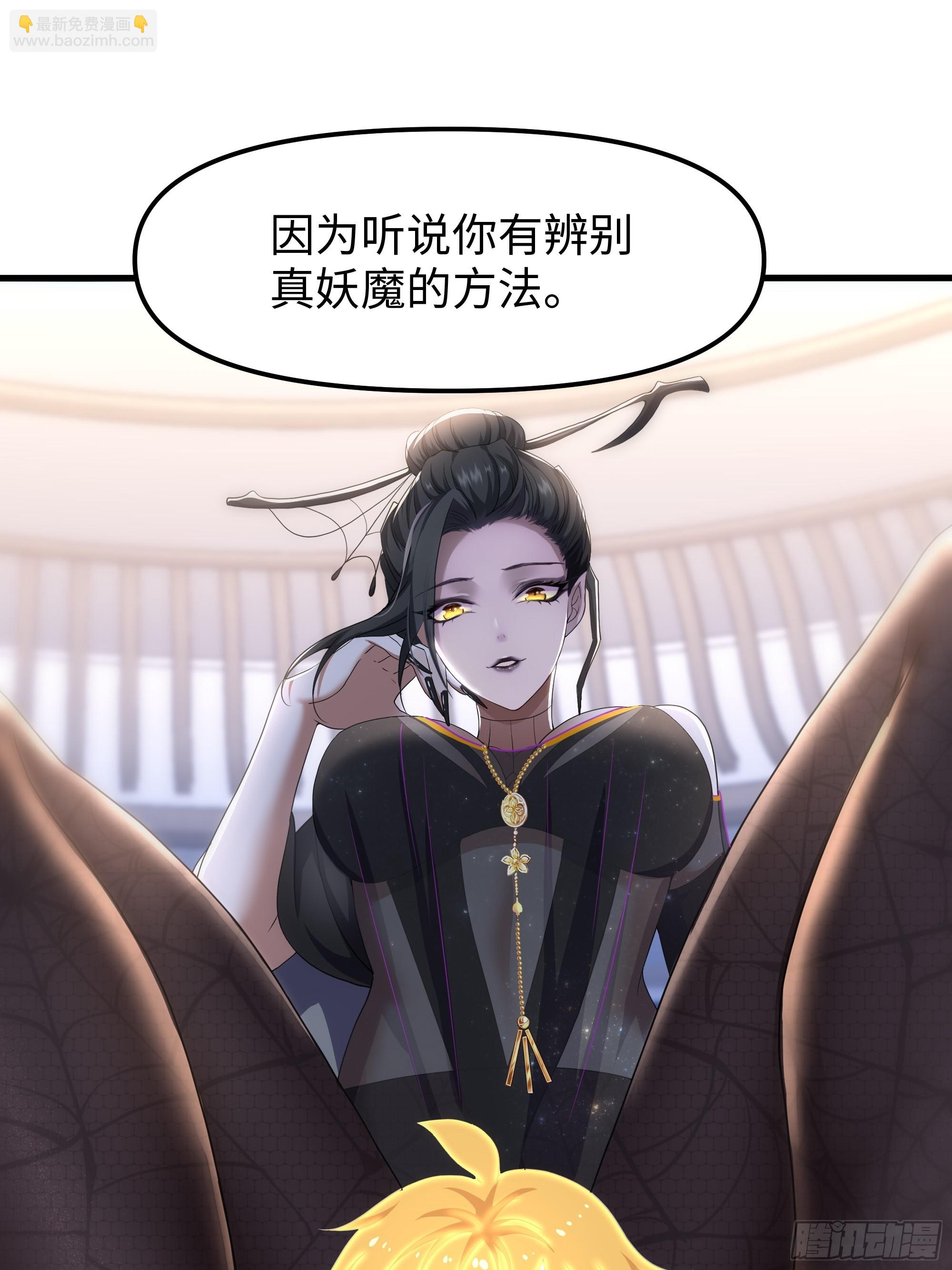 62 支付定金的另类方式(1/2)-第63话