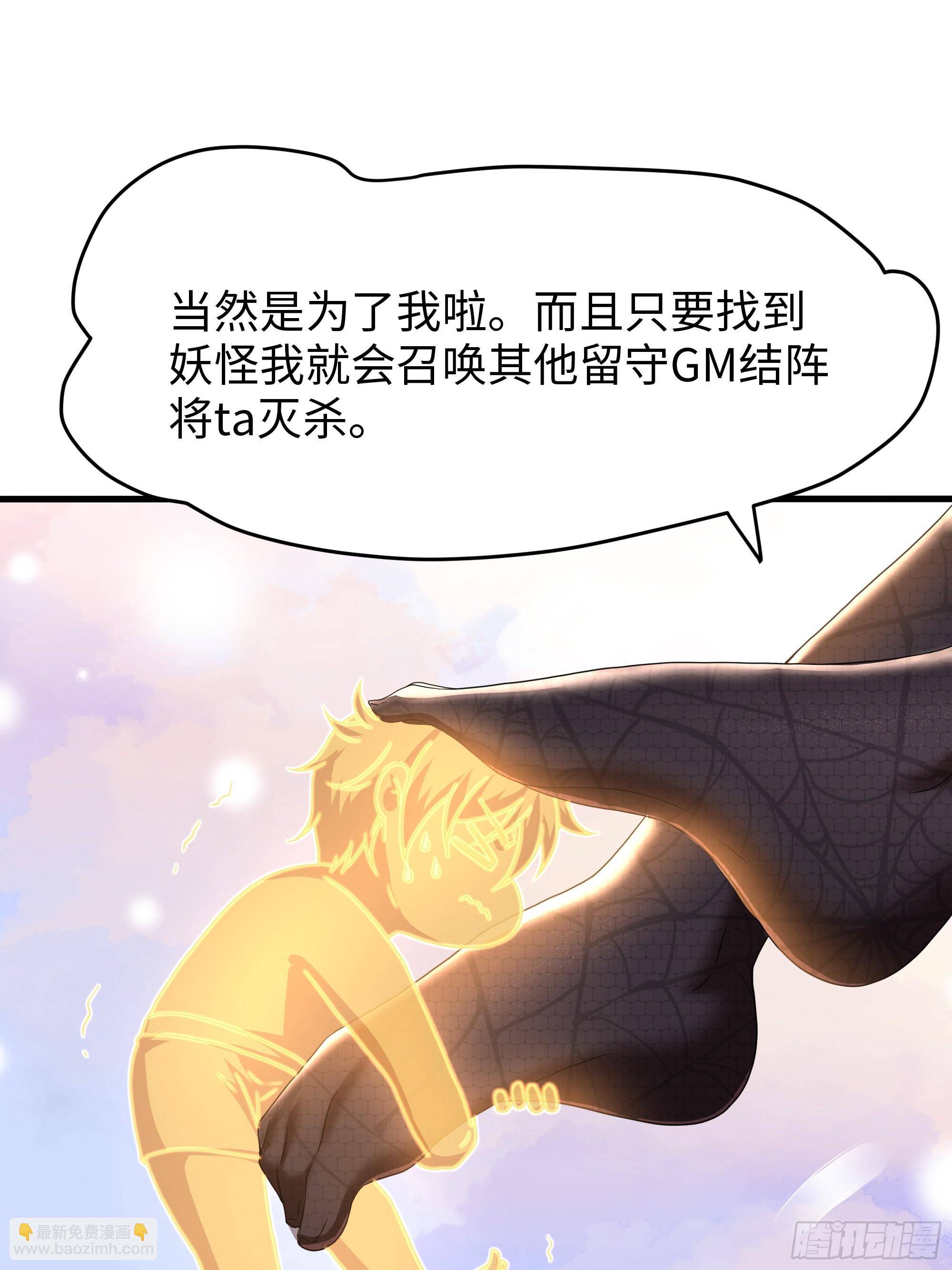 62 支付定金的另类方式(1/2)-第63话