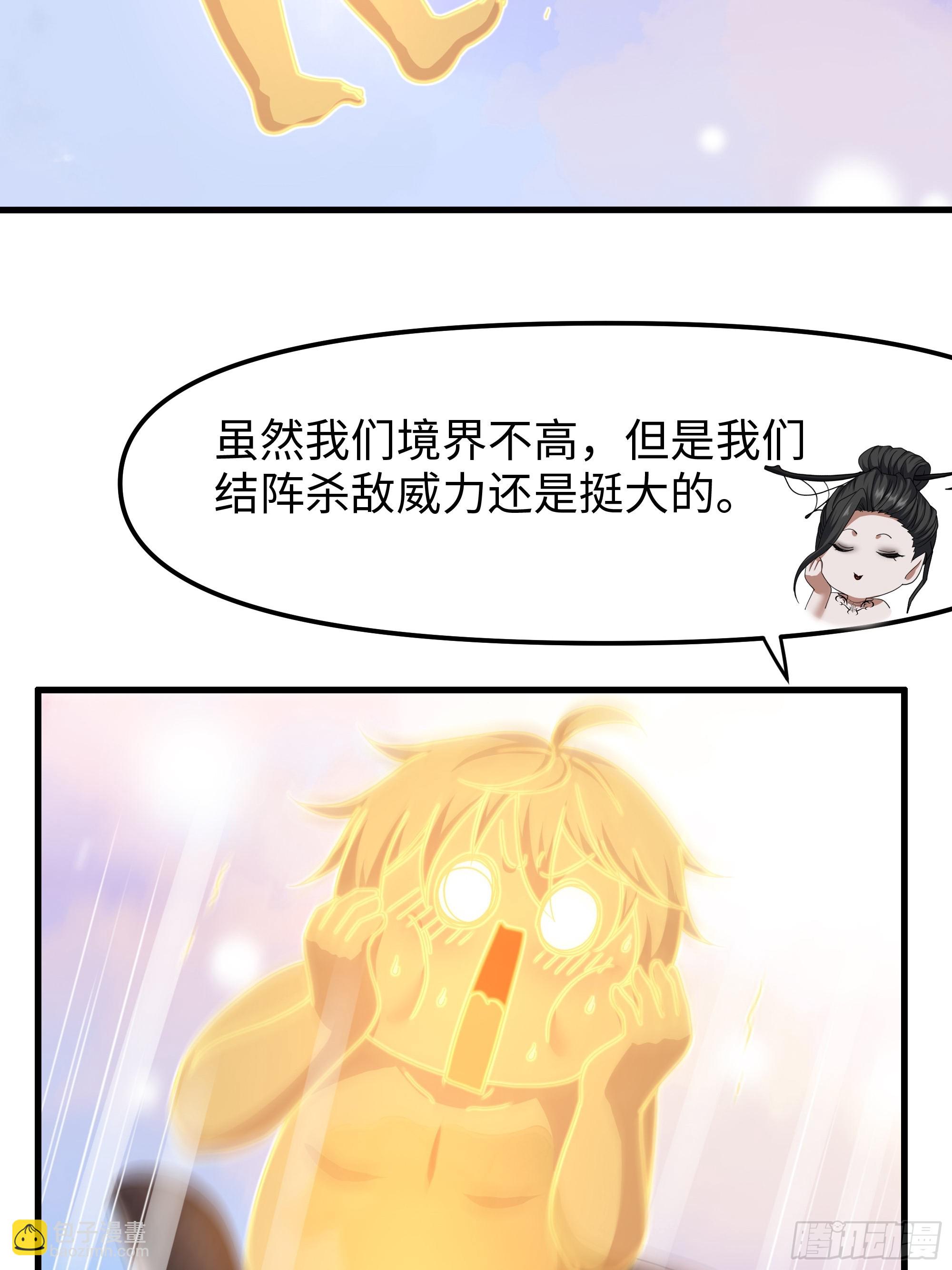 62 支付定金的另类方式(1/2)-第63话