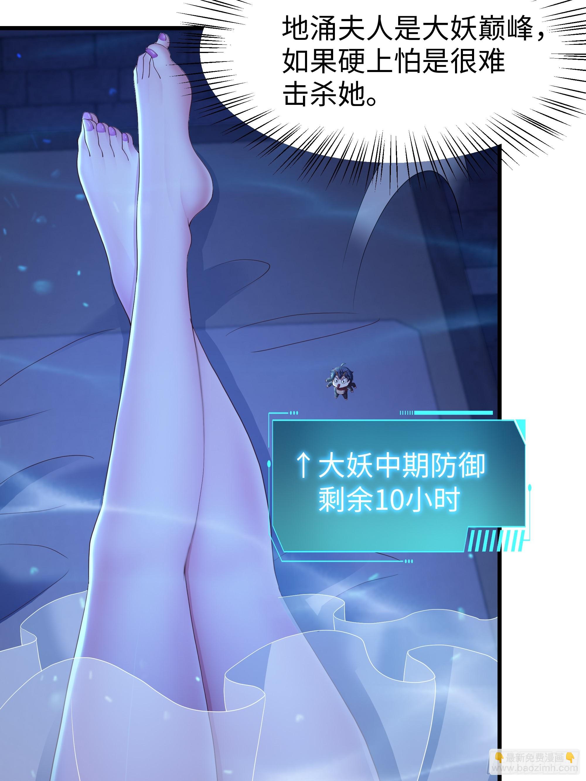 64 疲敌战术(1/2)-第65话