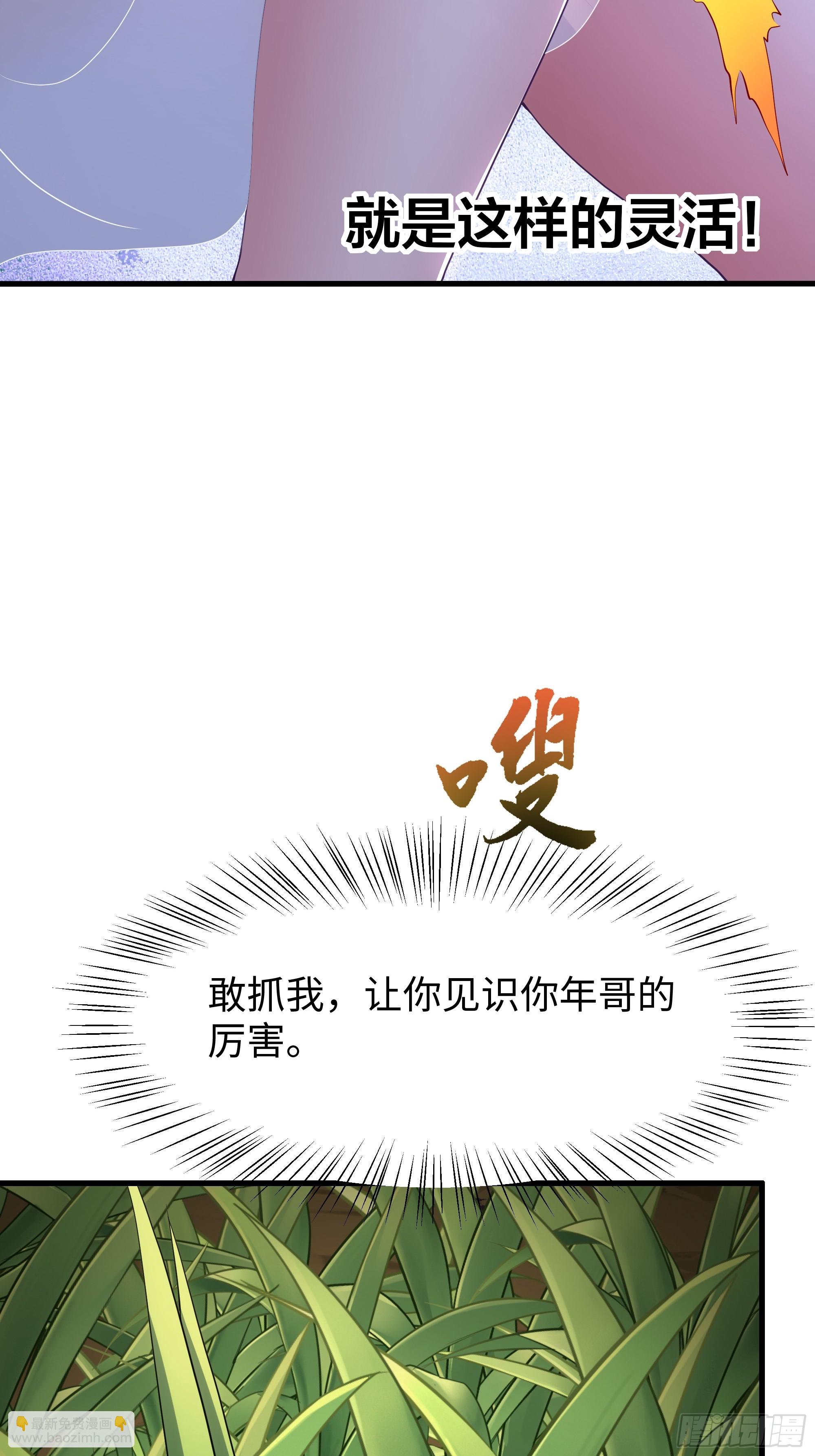 64 疲敌战术(1/2)-第65话