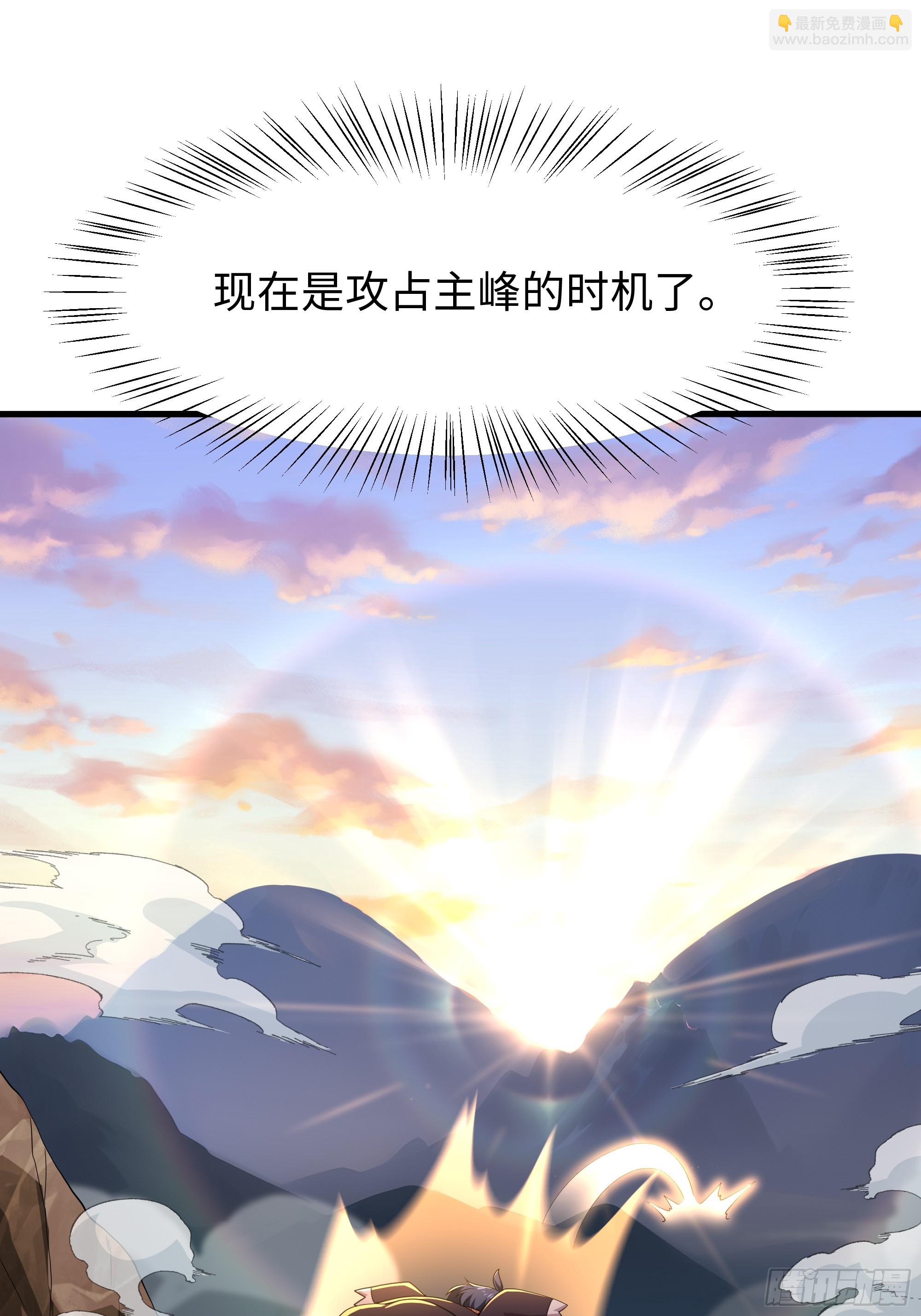 64 疲敌战术(1/2)-第65话