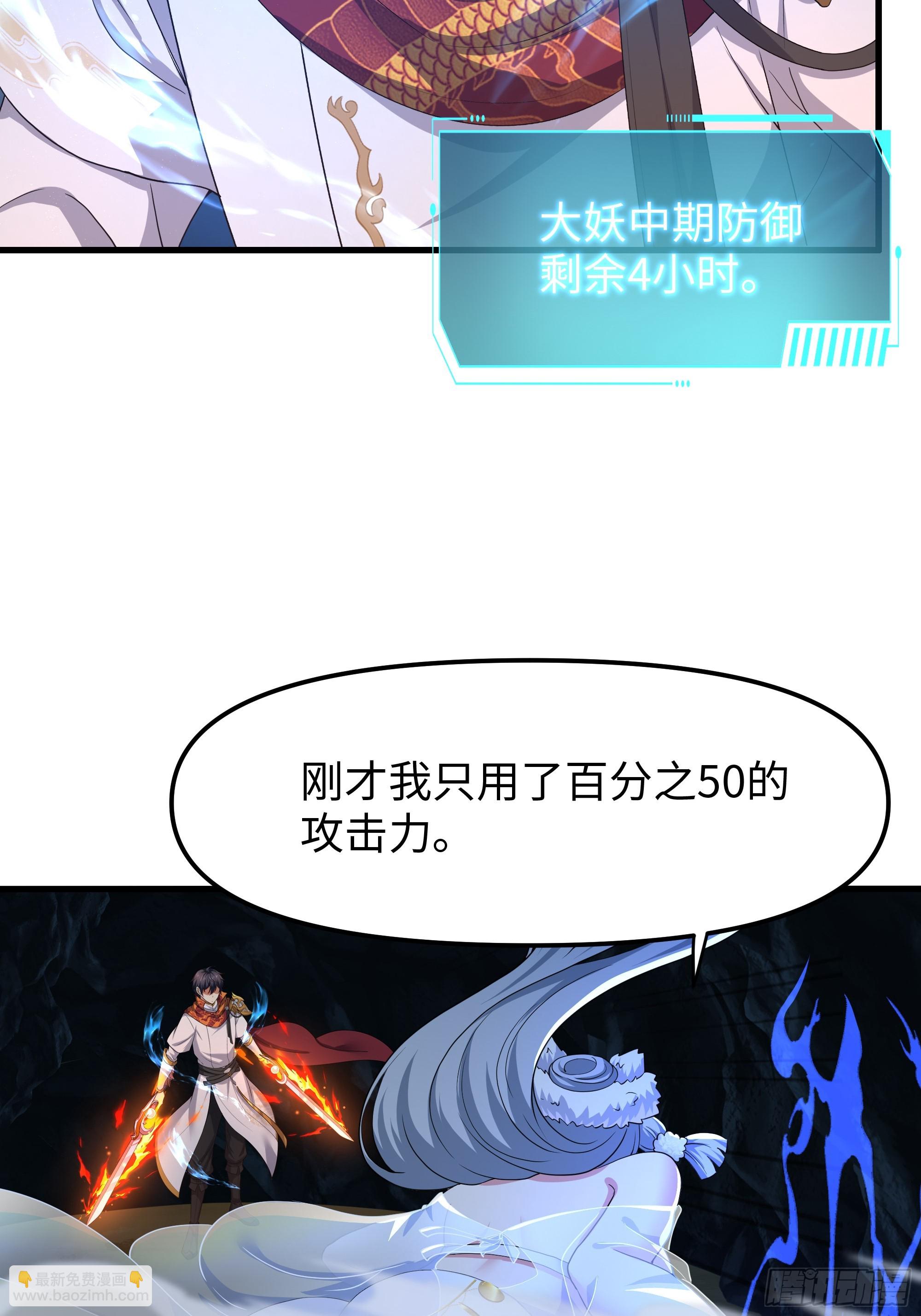 66 和地涌夫人的约定(1/2)-第67话