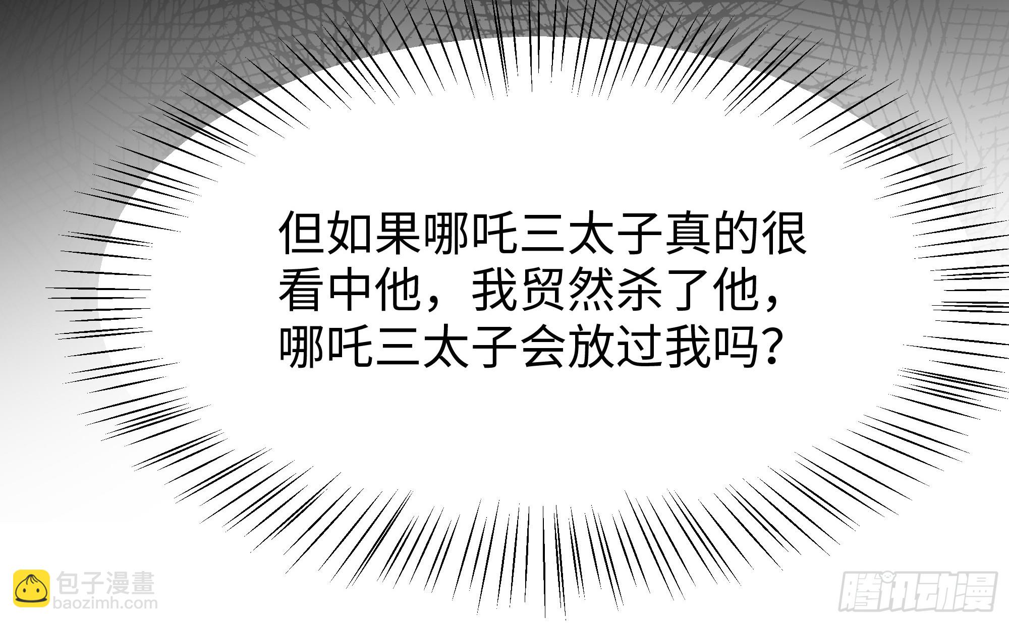 66 和地涌夫人的约定(1/2)-第67话