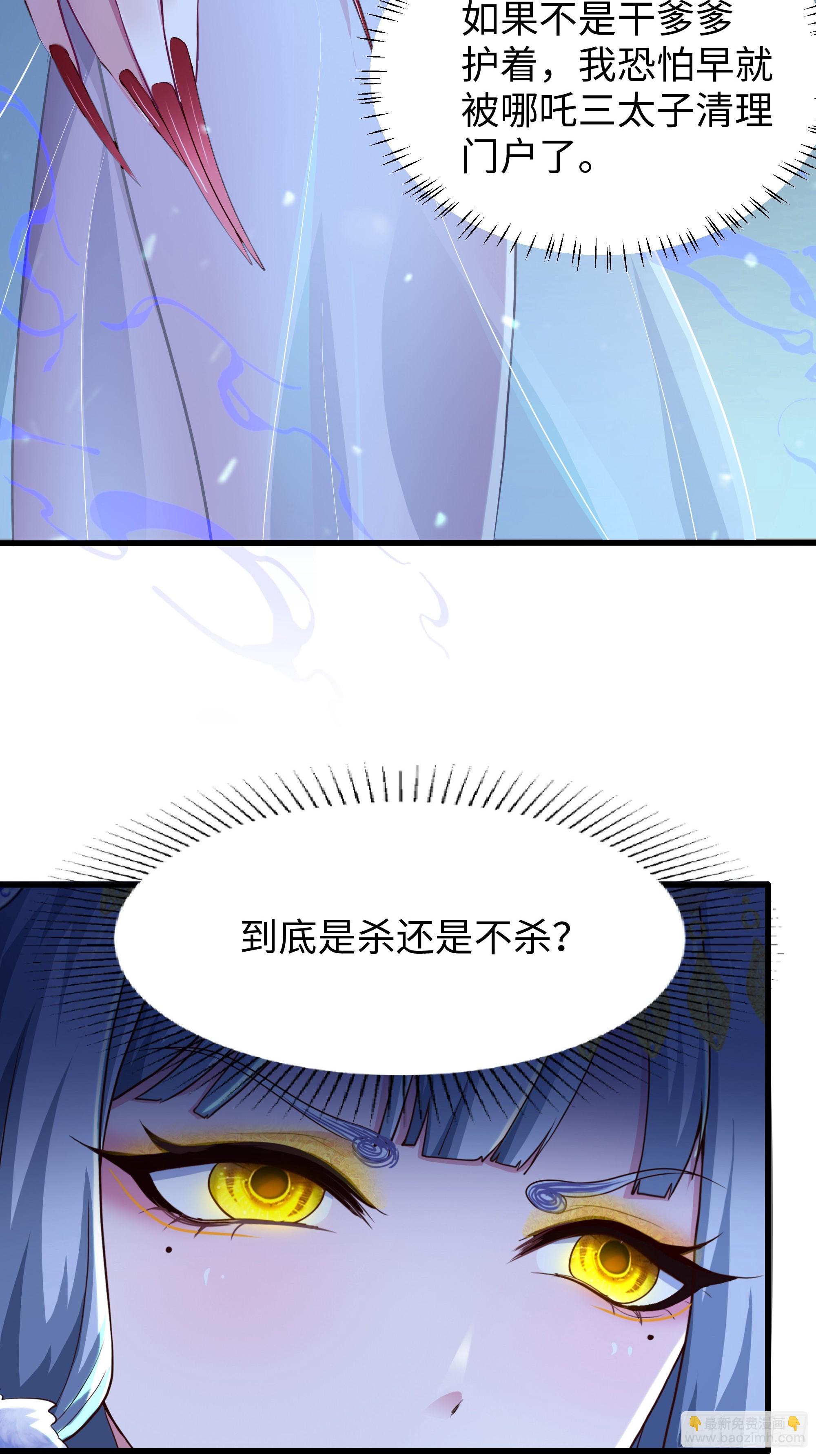 66 和地涌夫人的约定(1/2)-第67话
