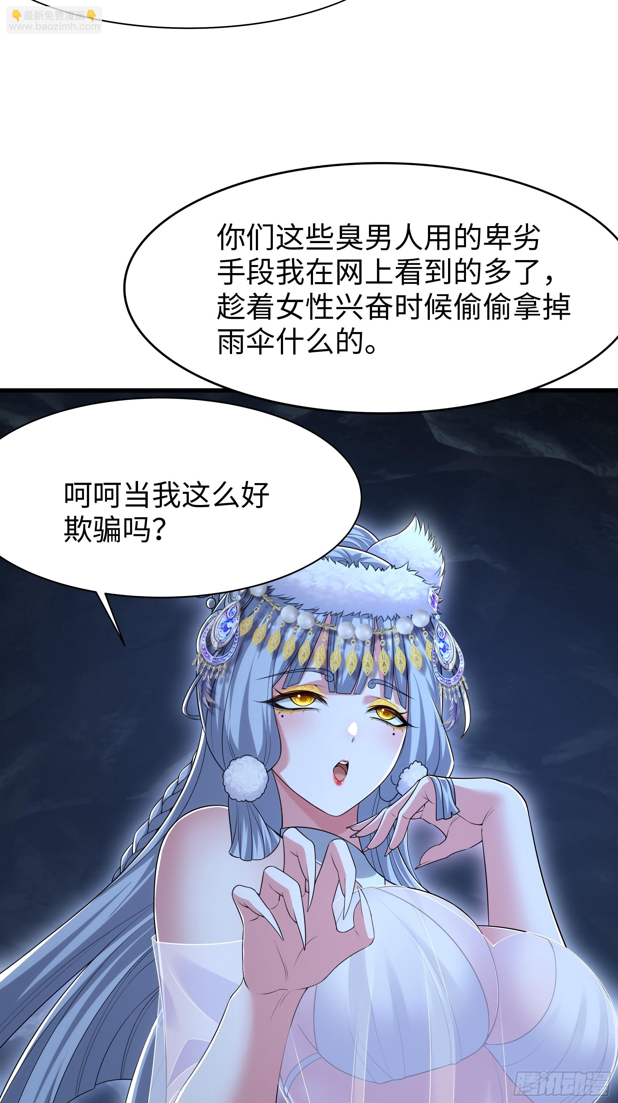 66 和地涌夫人的约定(1/2)-第67话