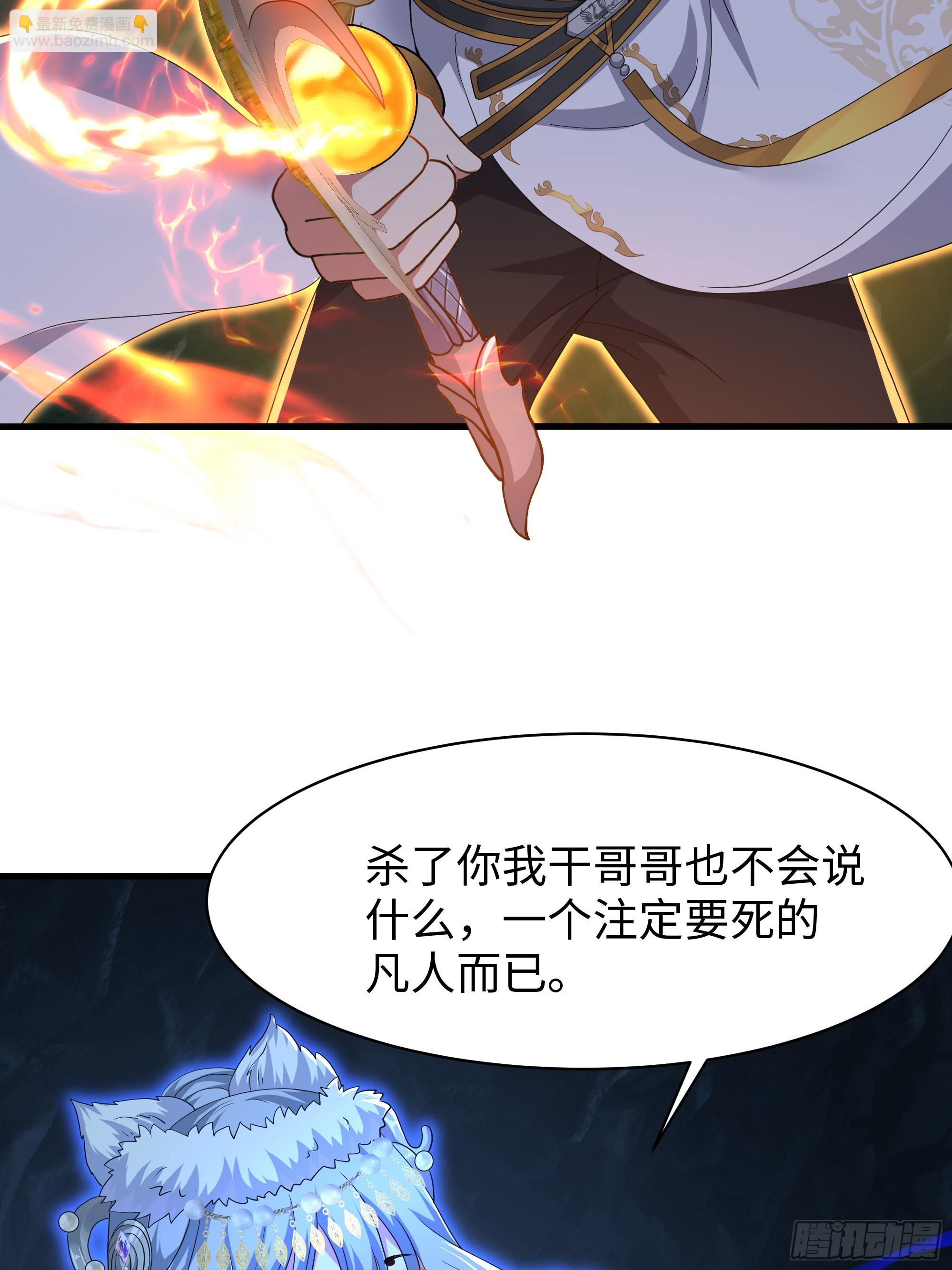 66 和地涌夫人的约定(1/2)-第67话