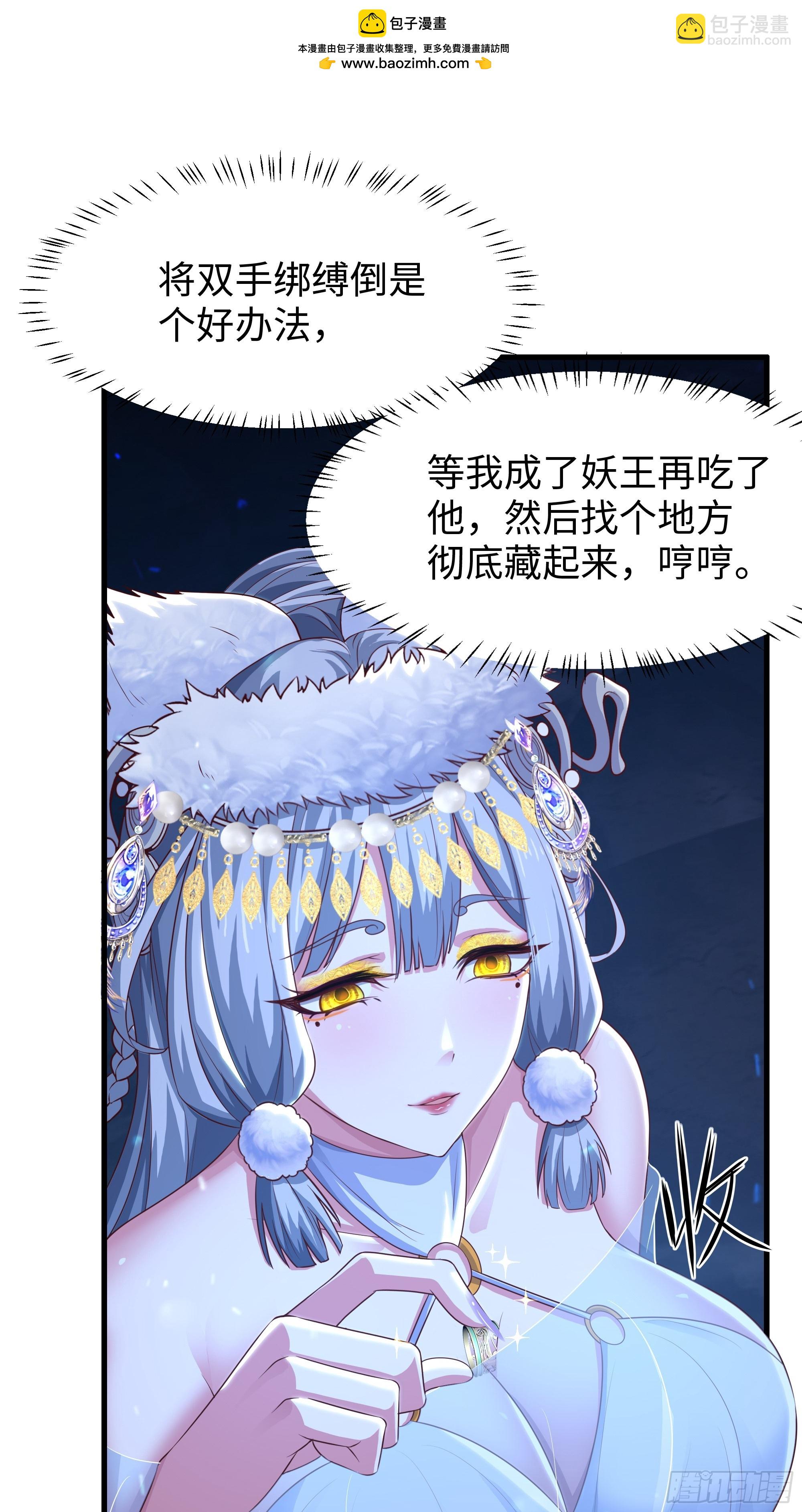 66 和地涌夫人的约定(1/2)-第67话