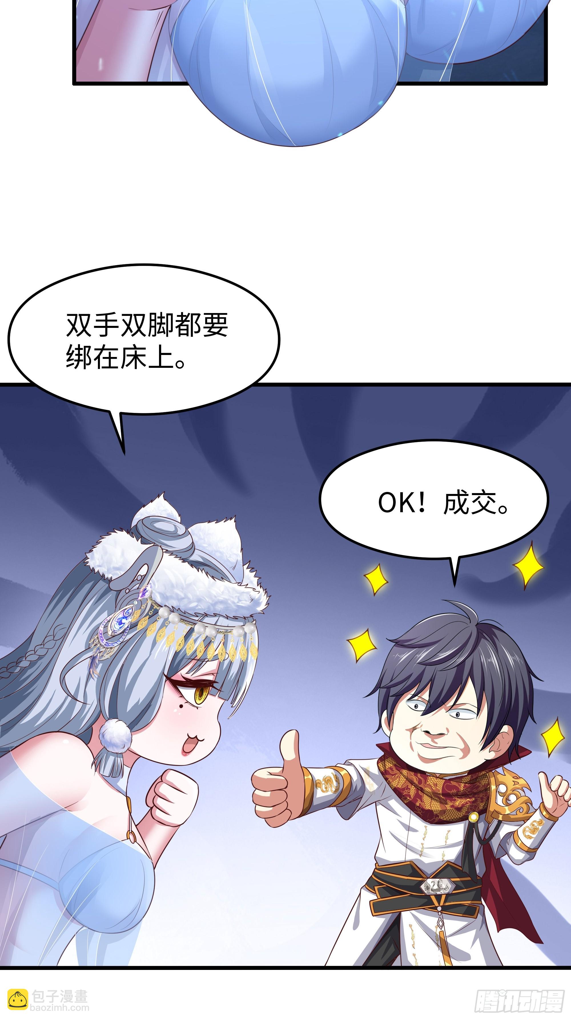 66 和地涌夫人的约定(1/2)-第67话