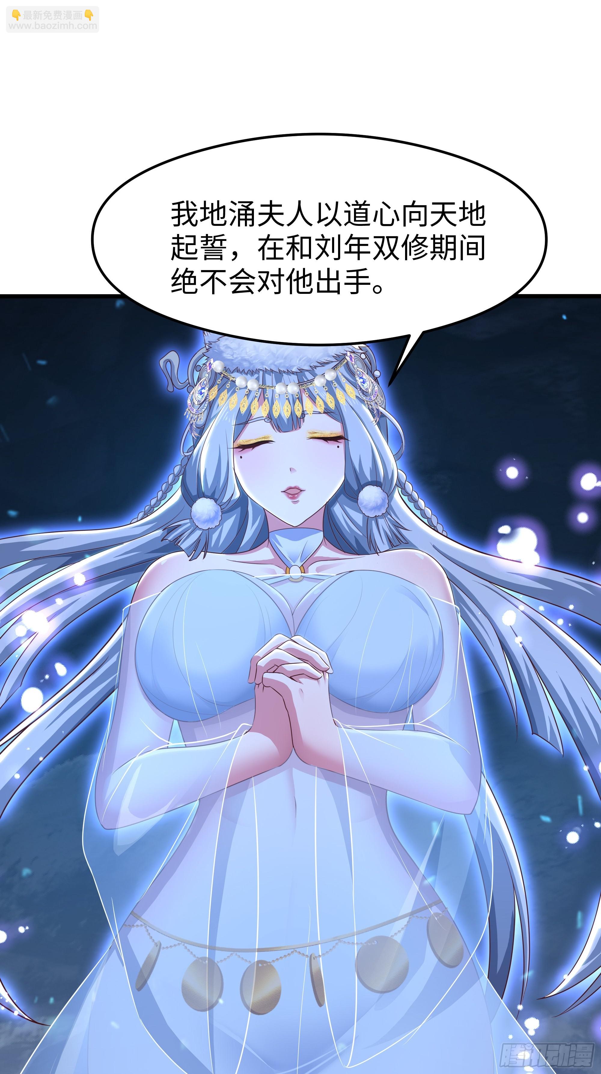 66 和地涌夫人的约定(1/2)-第67话
