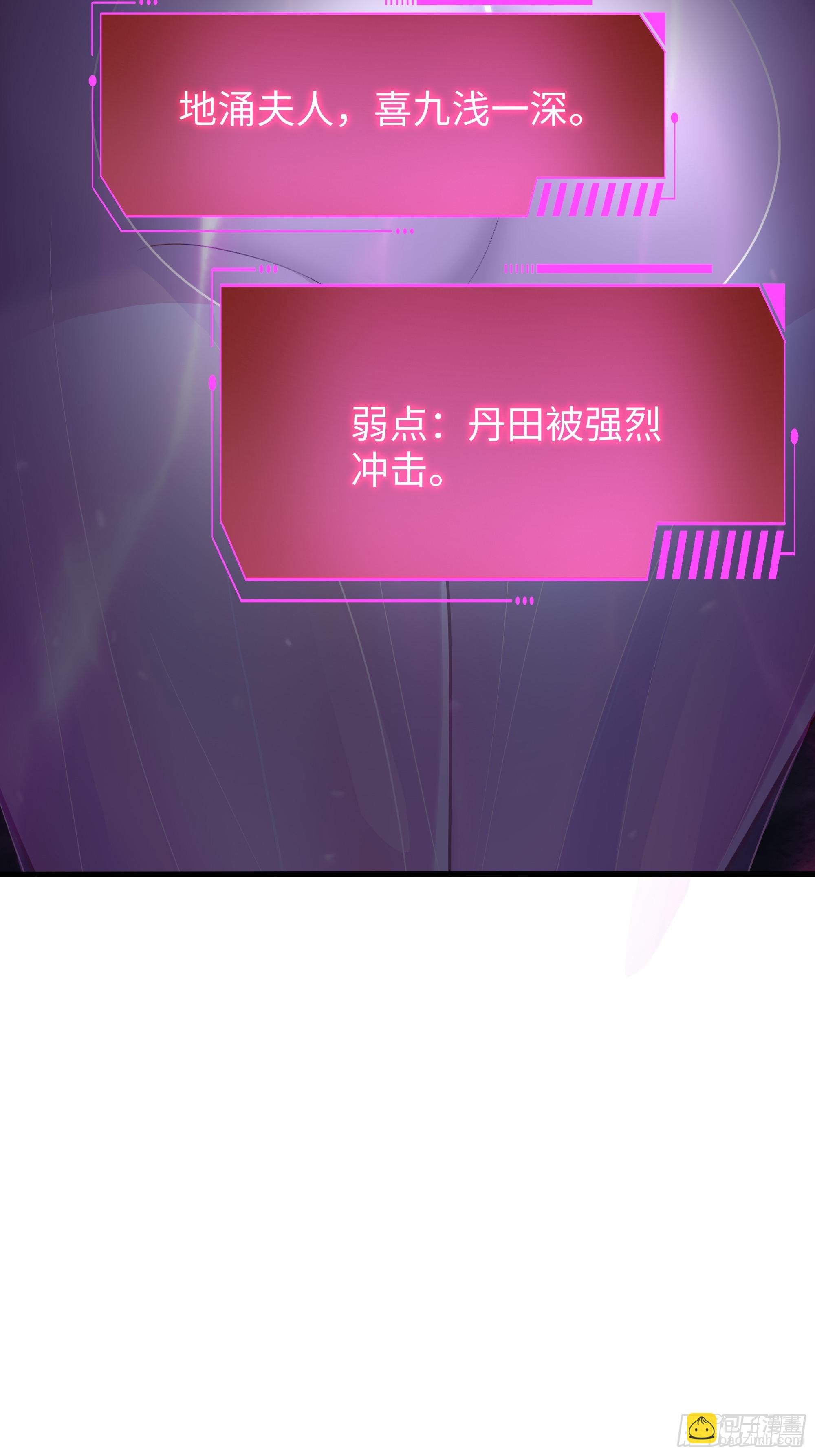 66 和地涌夫人的约定(1/2)-第67话