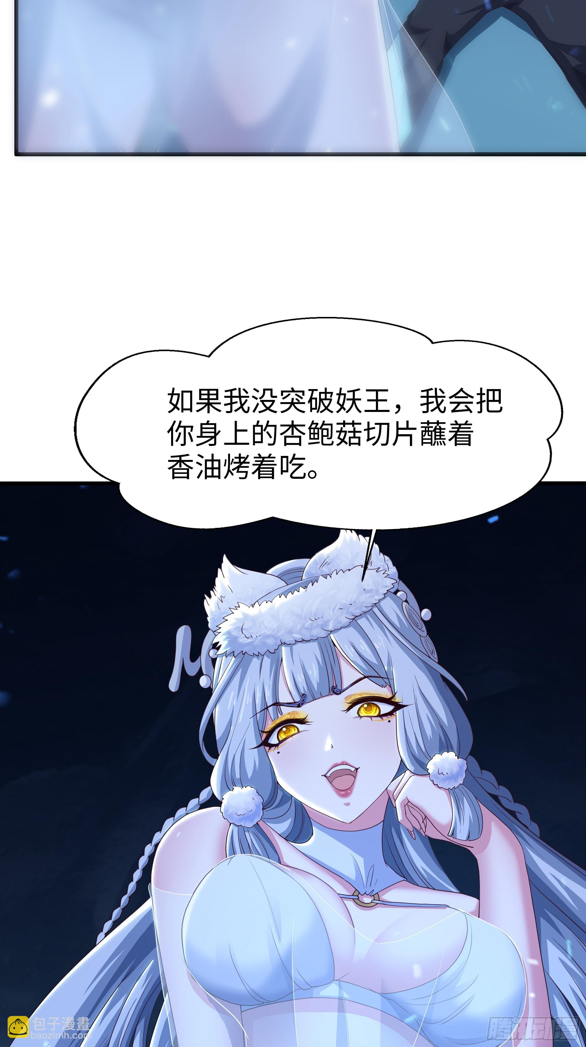 66 和地涌夫人的约定(1/2)-第67话