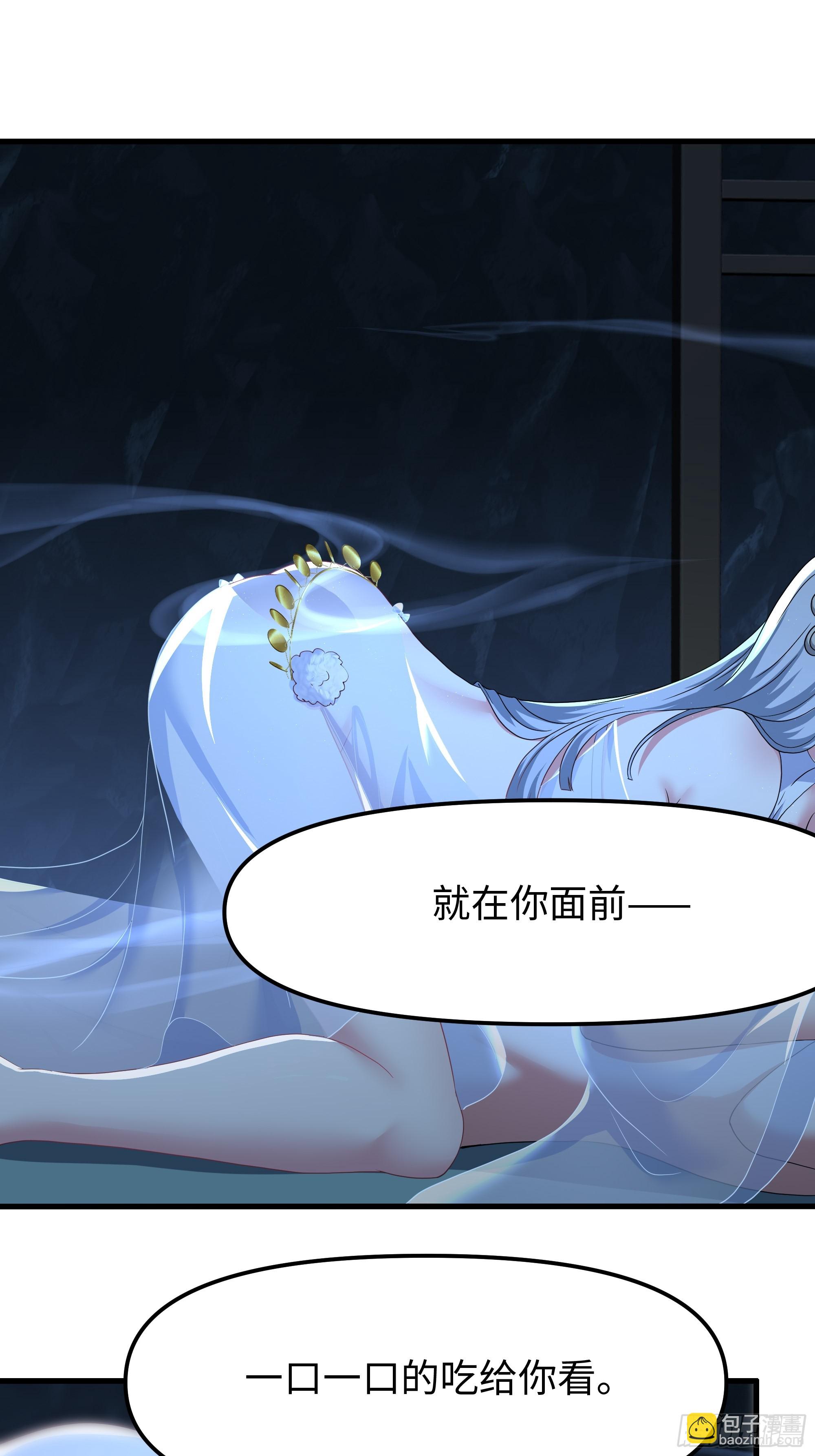 66 和地涌夫人的约定(1/2)-第67话