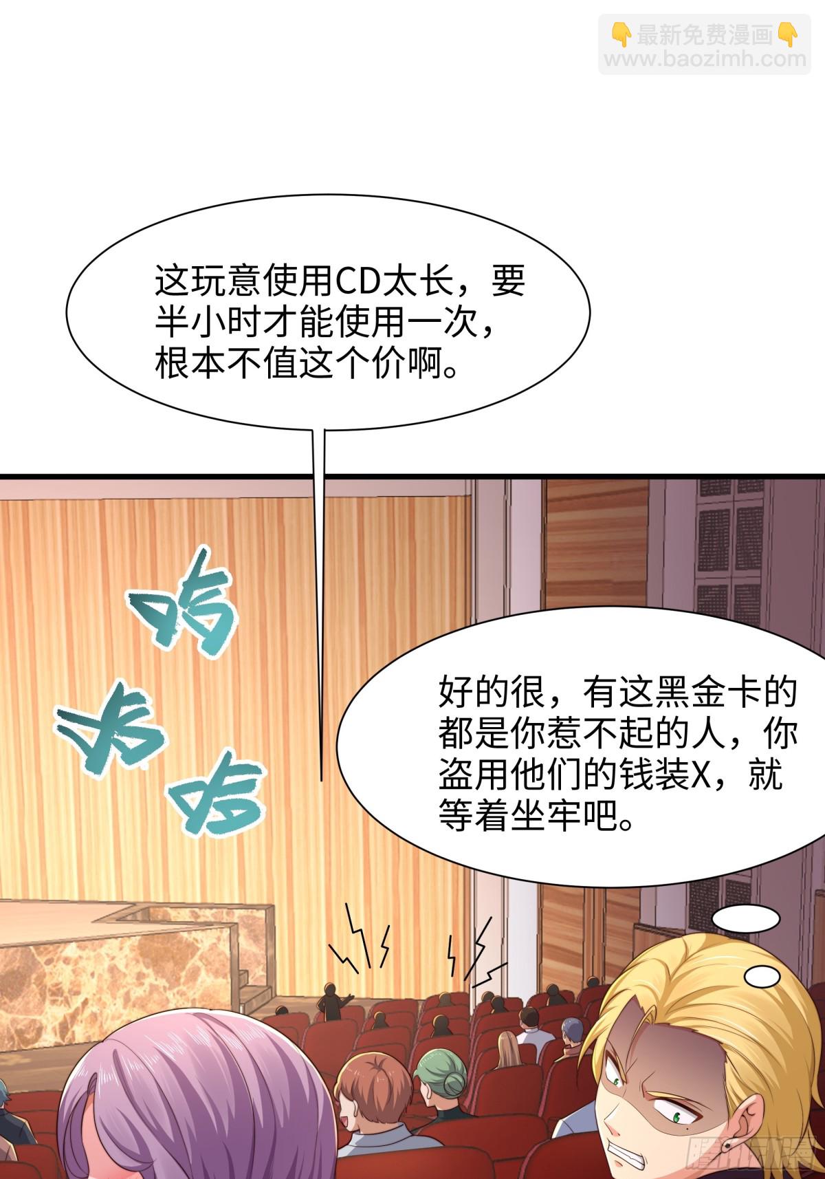 6 前女友想吃回头草(1/2)-第7话