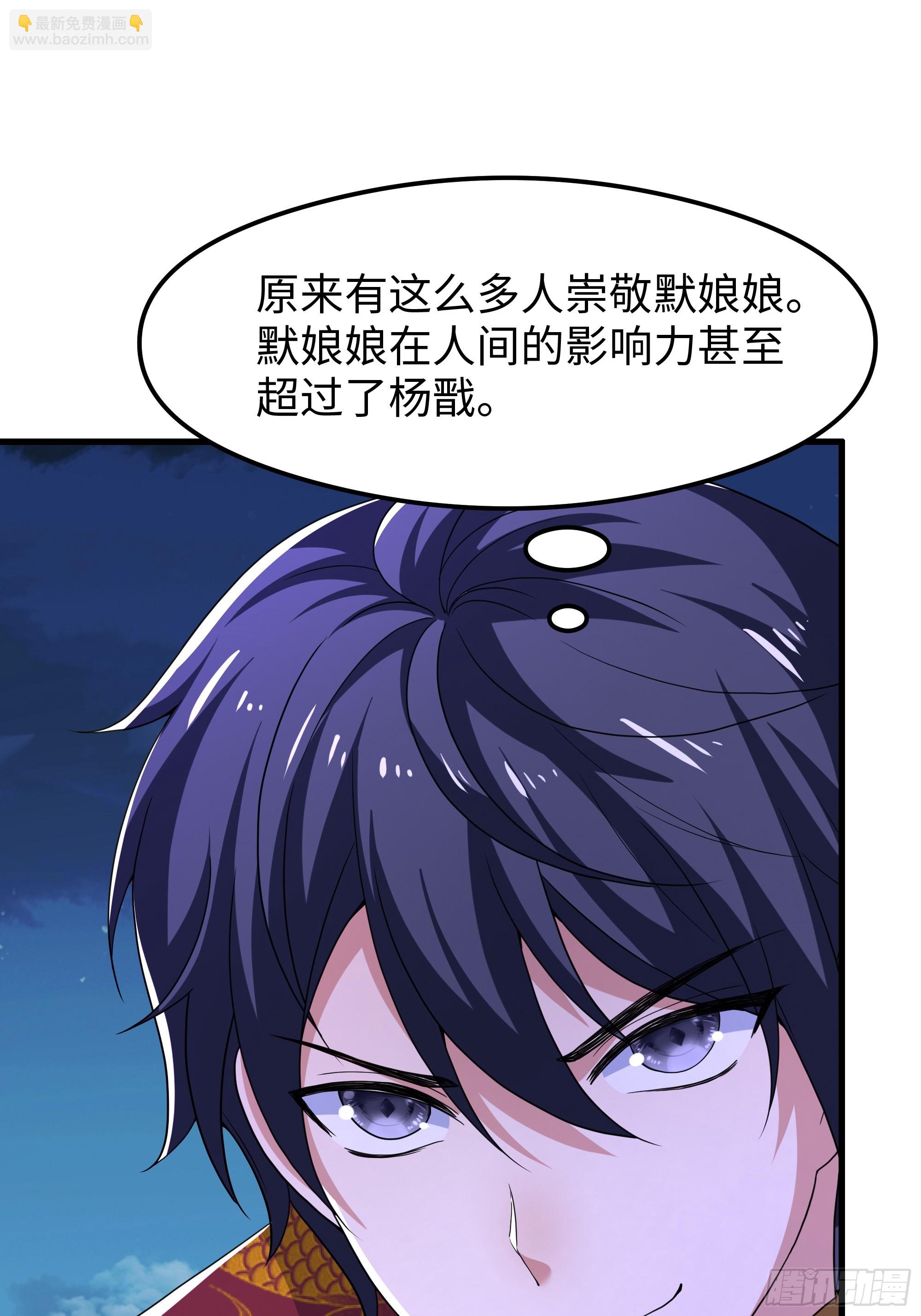70 封神榜的秘密(1/2)-第71话