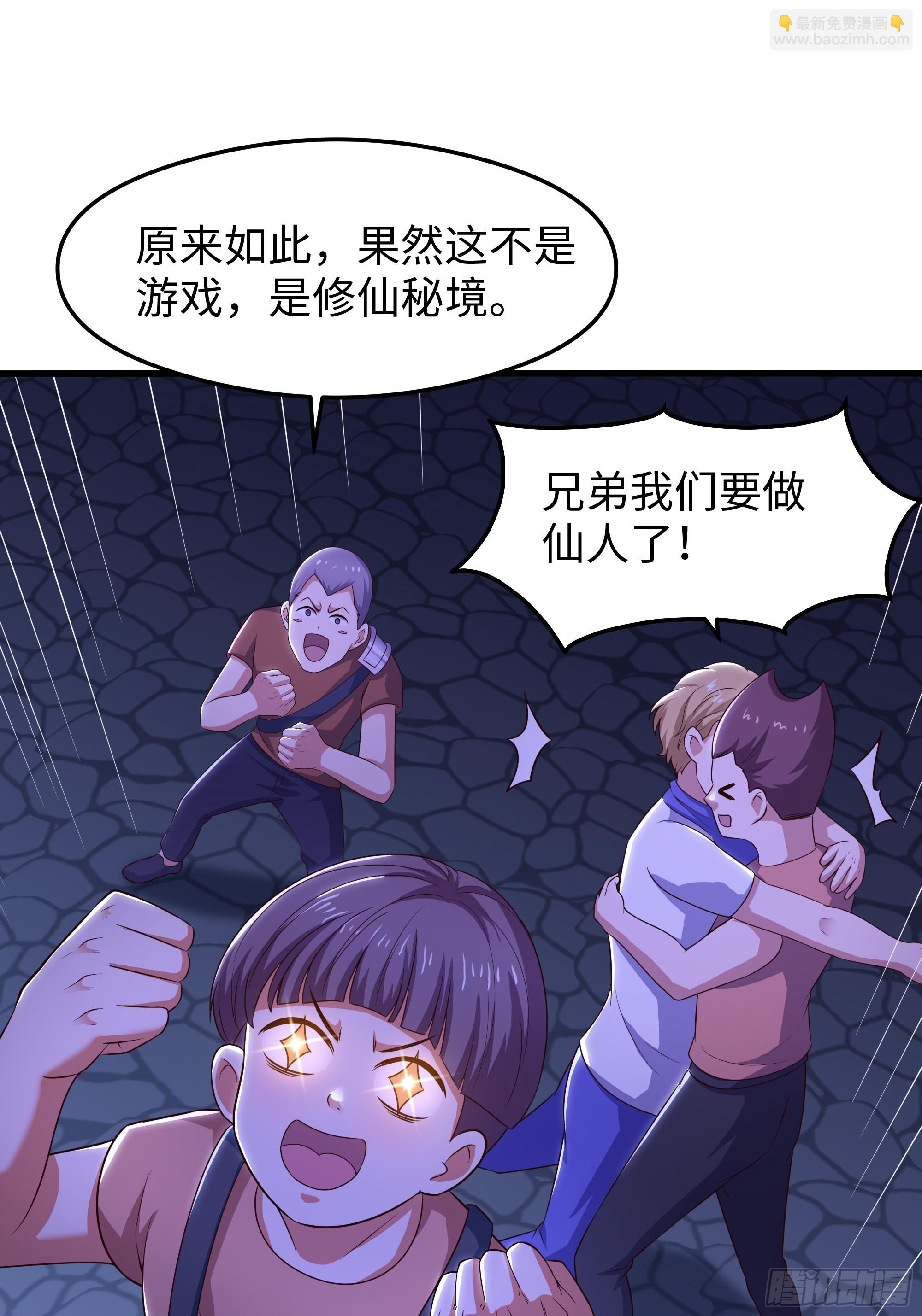 70 封神榜的秘密(1/2)-第71话