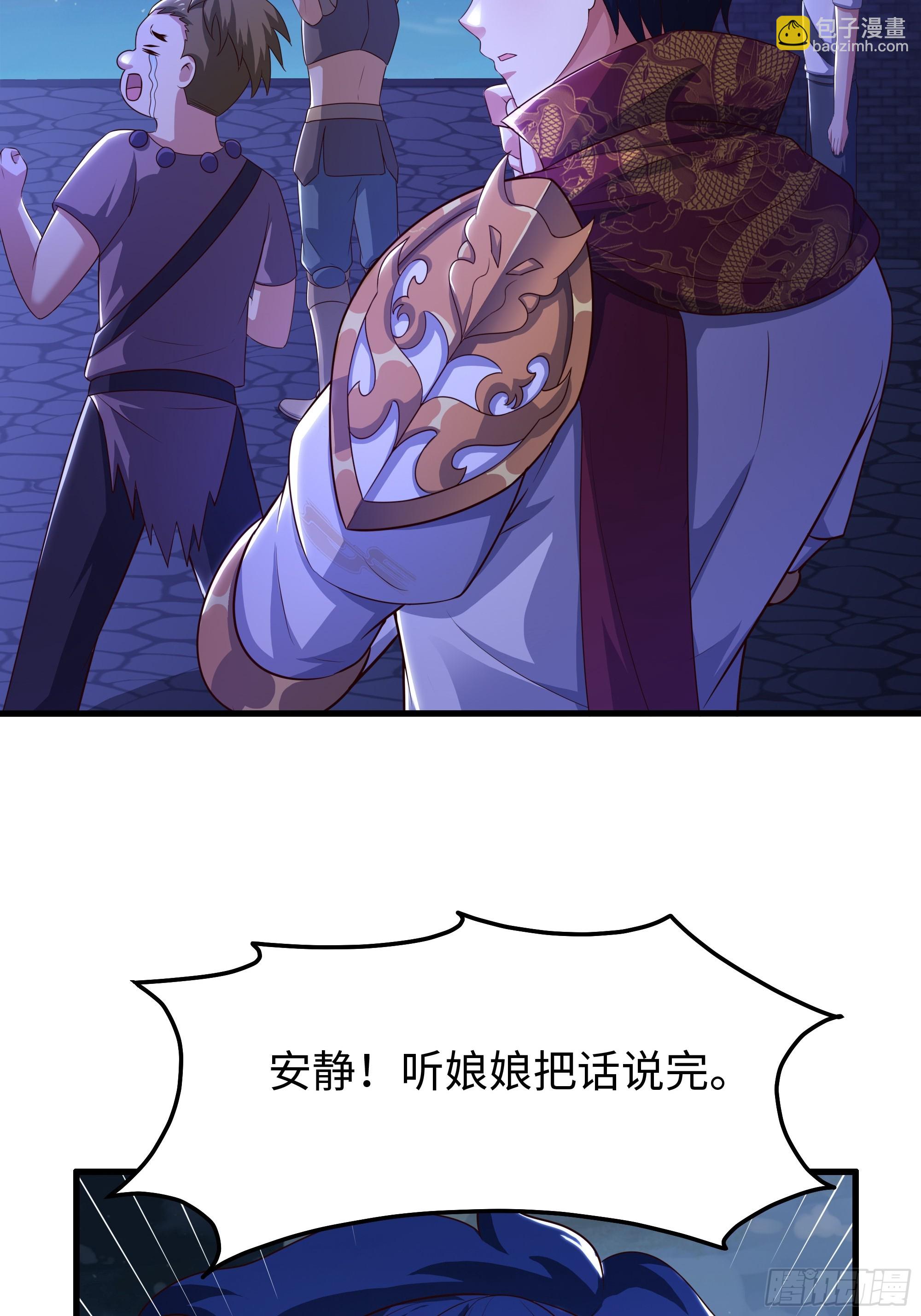 70 封神榜的秘密(1/2)-第71话